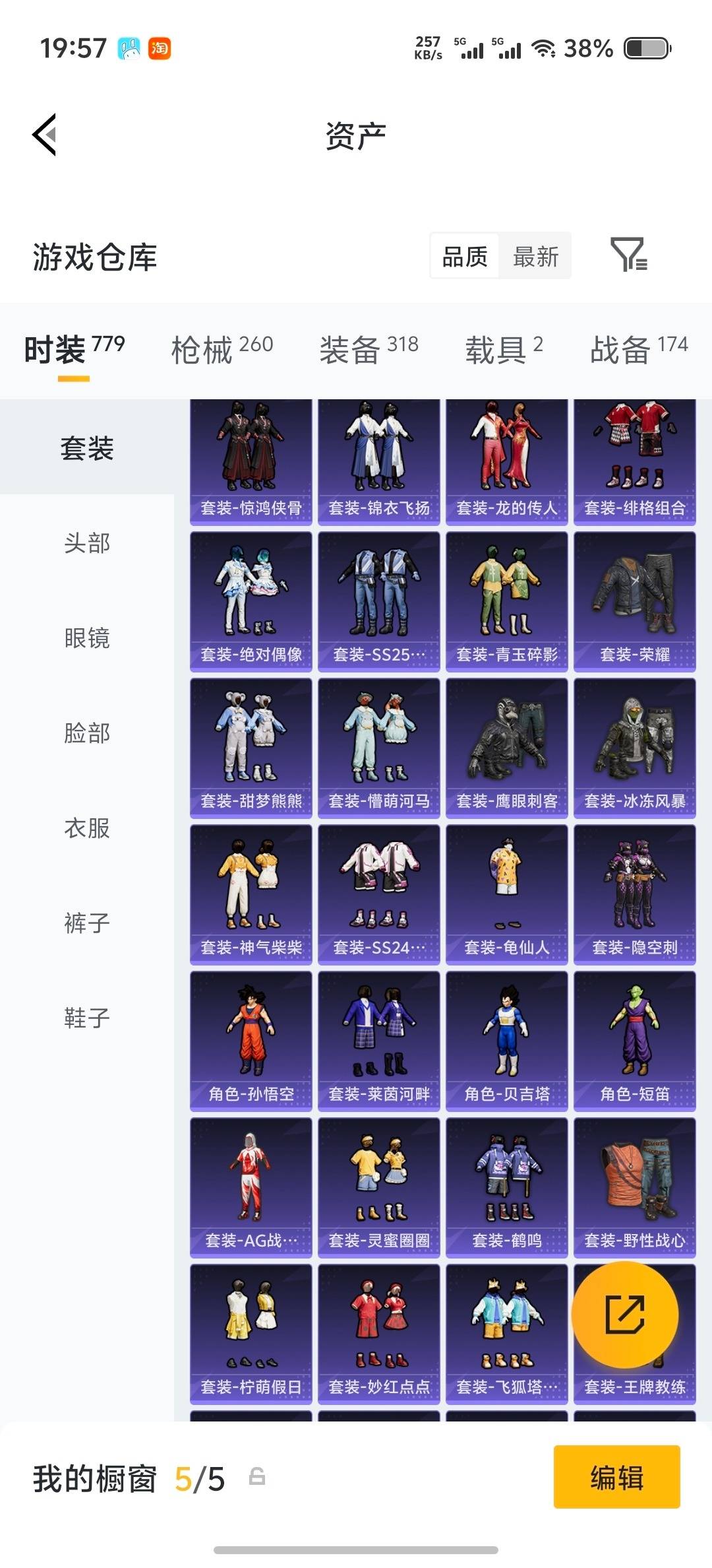 HPLX4182327和平精英账号详情图37 HPLX4182327和平精英账号详情图37