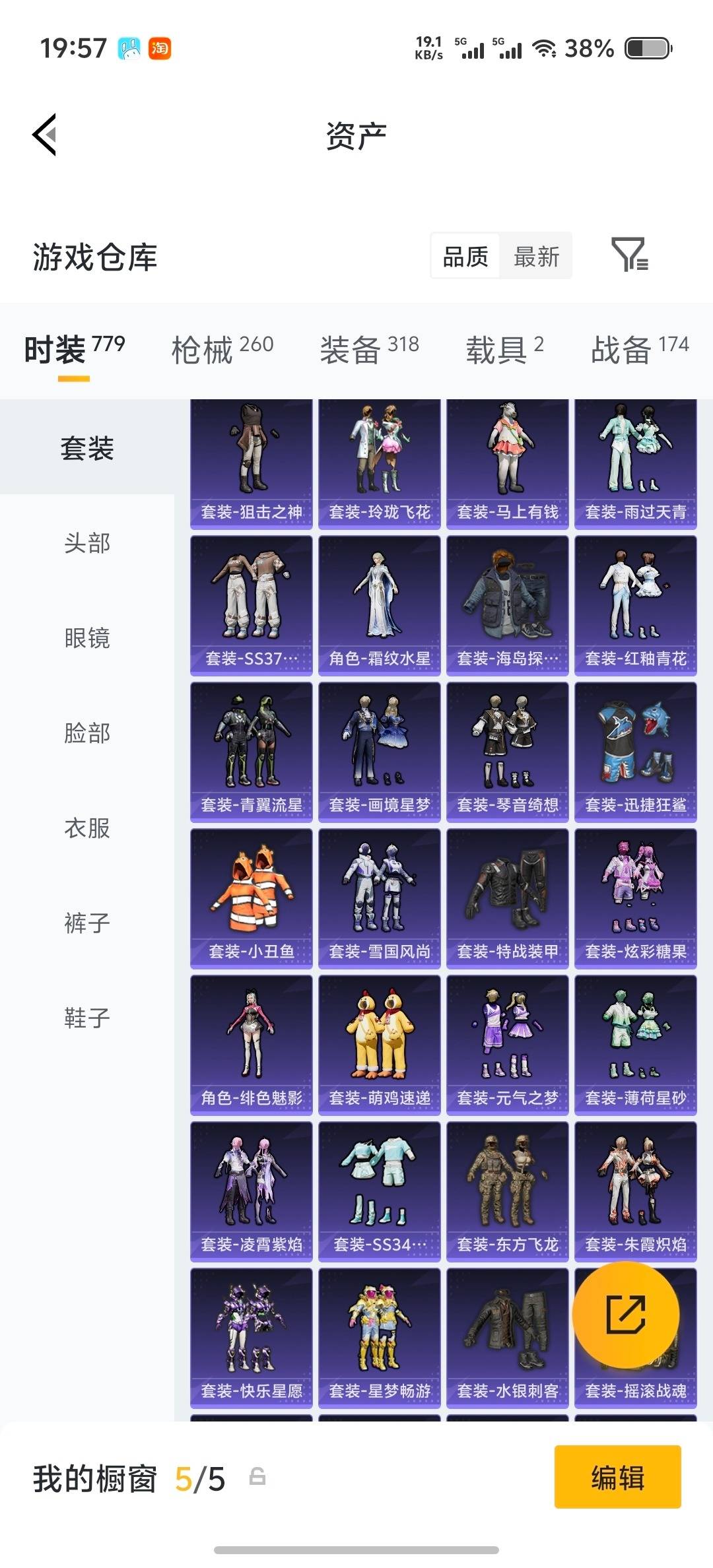 HPLX4182327和平精英账号详情图40 HPLX4182327和平精英账号详情图40