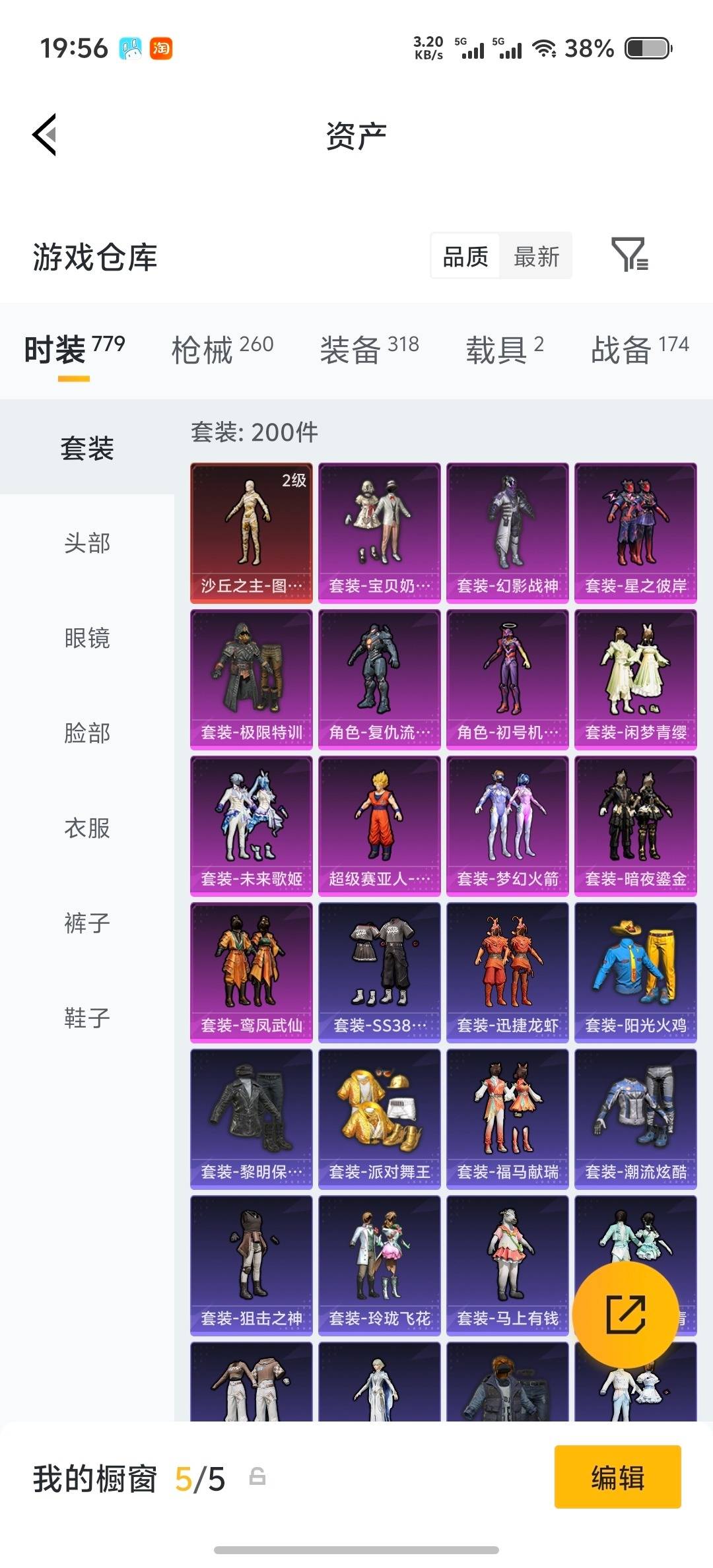 HPLX4182327和平精英账号详情图41 HPLX4182327和平精英账号详情图41