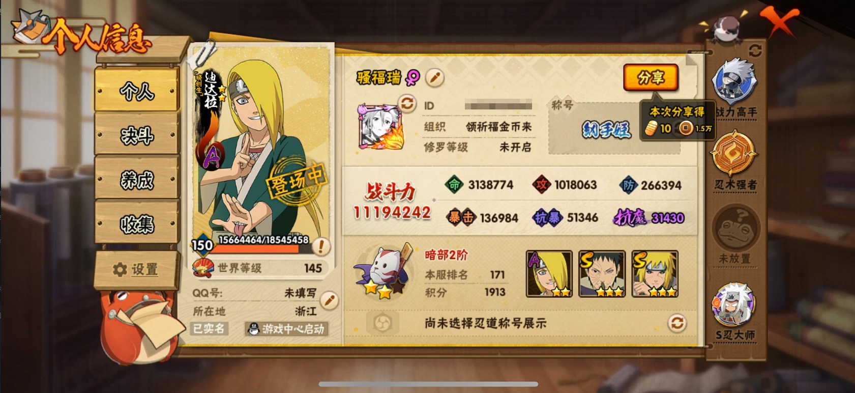 火影忍者账号苹果QQ[]V11 23S忍 48A忍 19通灵 1119.4W战力 可二次 可修改实名 
【S级忍者】艾「忍界大战」,宇智波斑「秽土转生·解」,宇智波佐助「永恒万花筒」,春野樱 「忍界大战」,漩涡鸣人 「九