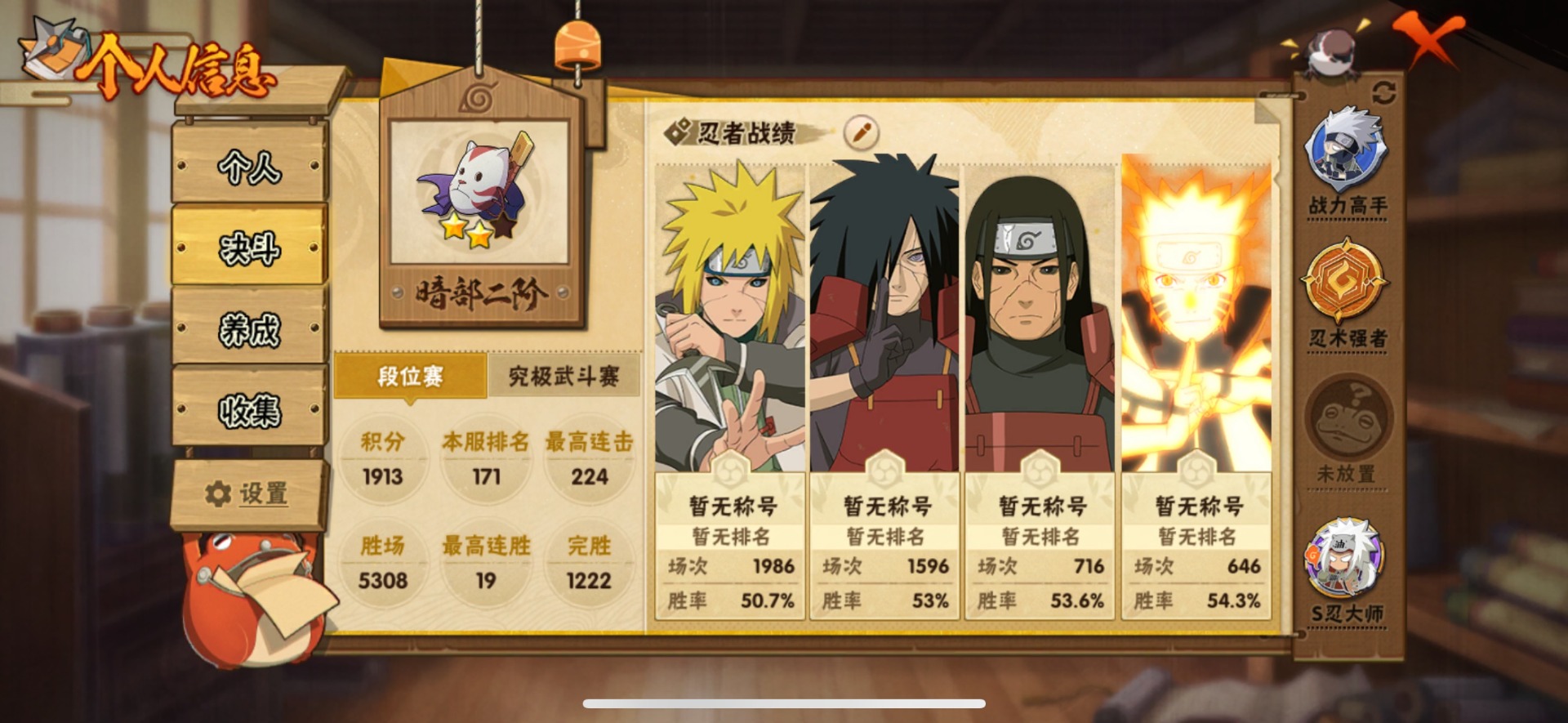 HYLX429674火影忍者账号详情图2