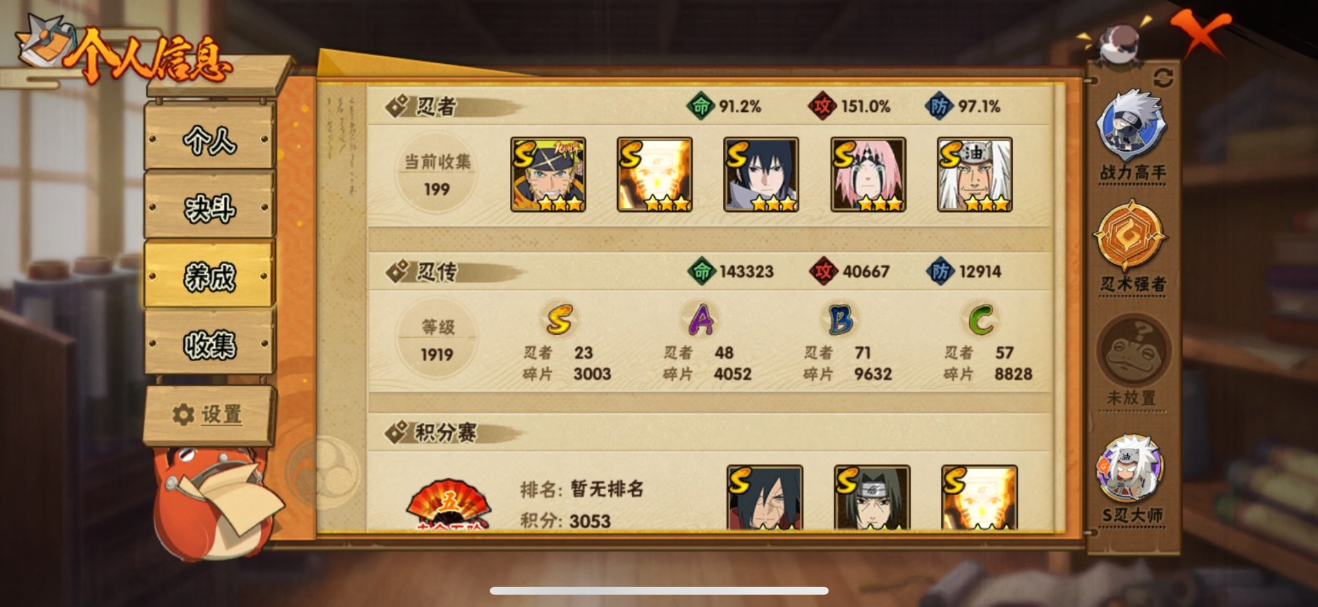 HYLX429674火影忍者账号详情图3