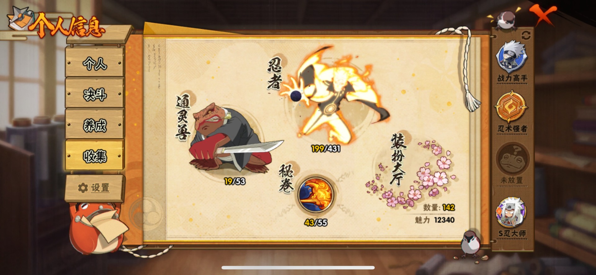 HYLX429674火影忍者账号详情图4