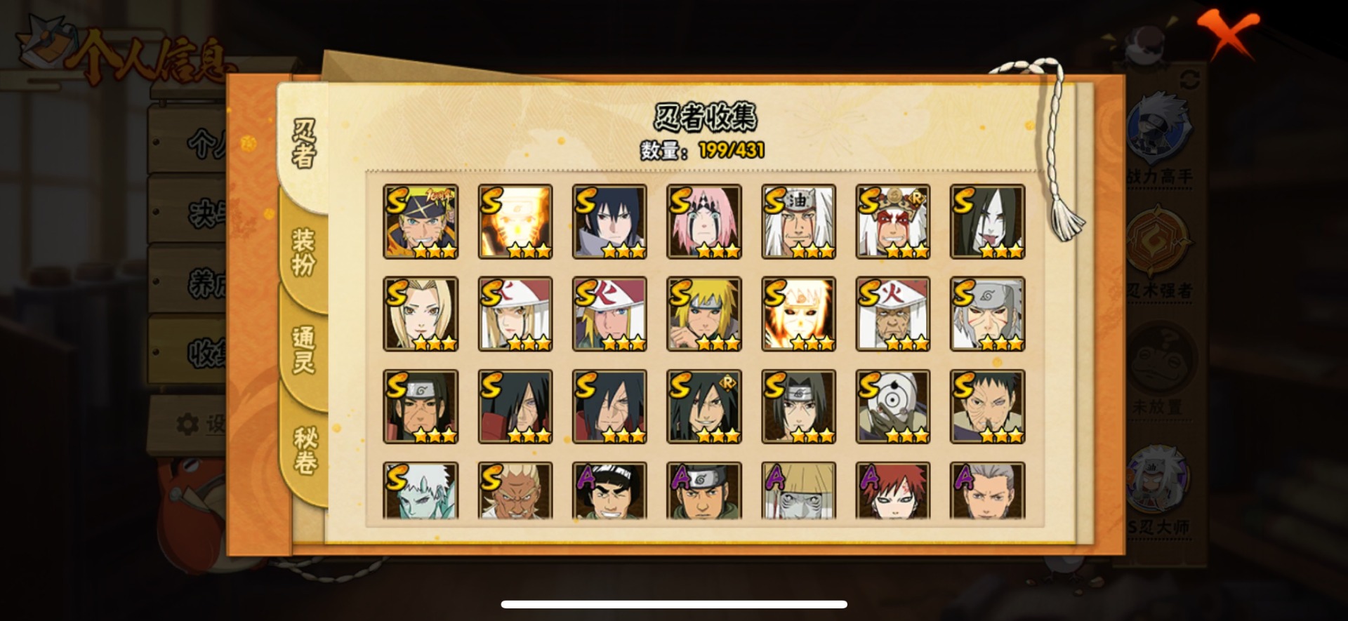 HYLX429674火影忍者账号详情图6