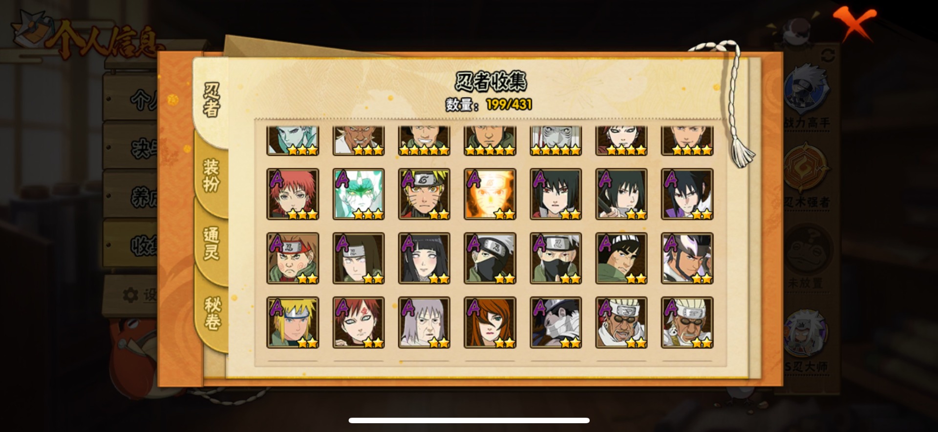 HYLX429674火影忍者账号详情图7