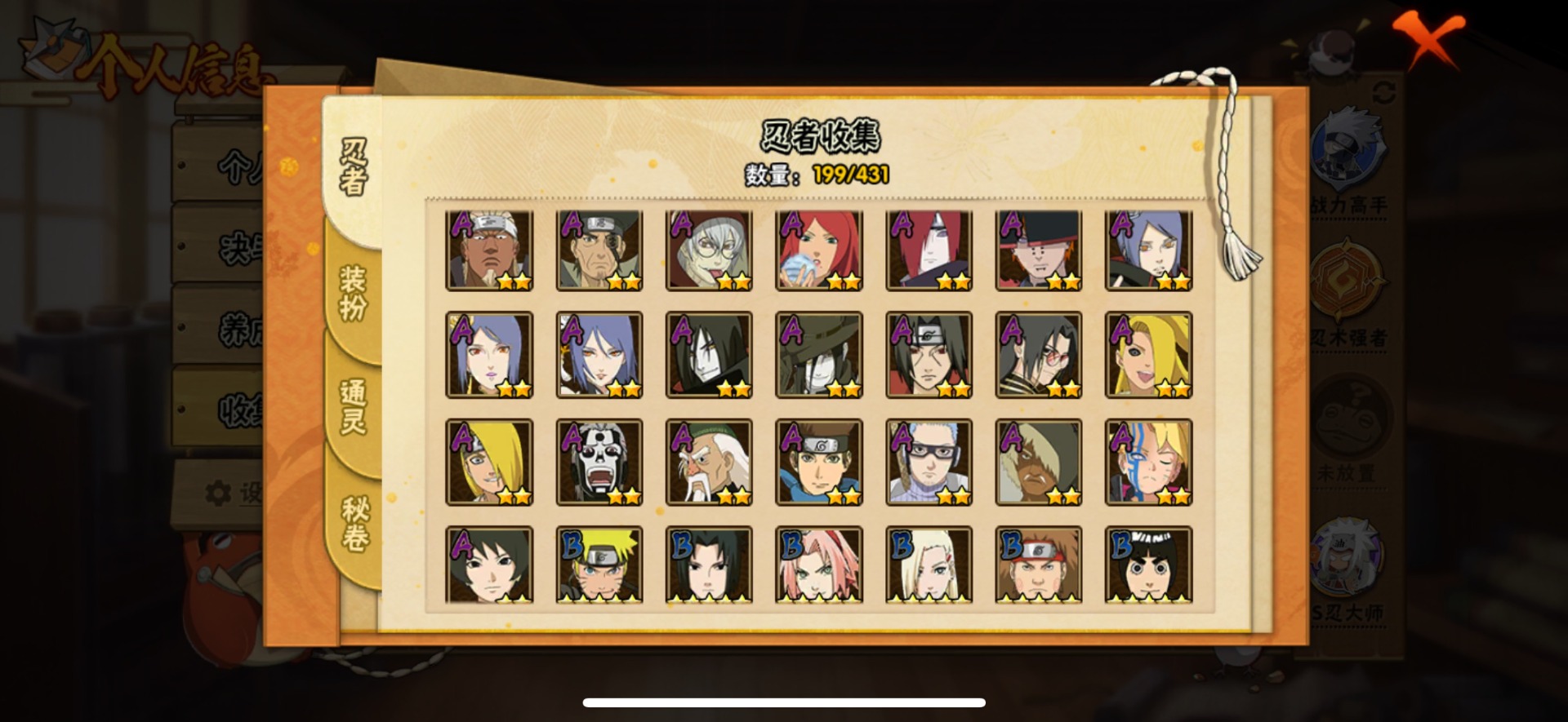 HYLX429674火影忍者账号详情图8