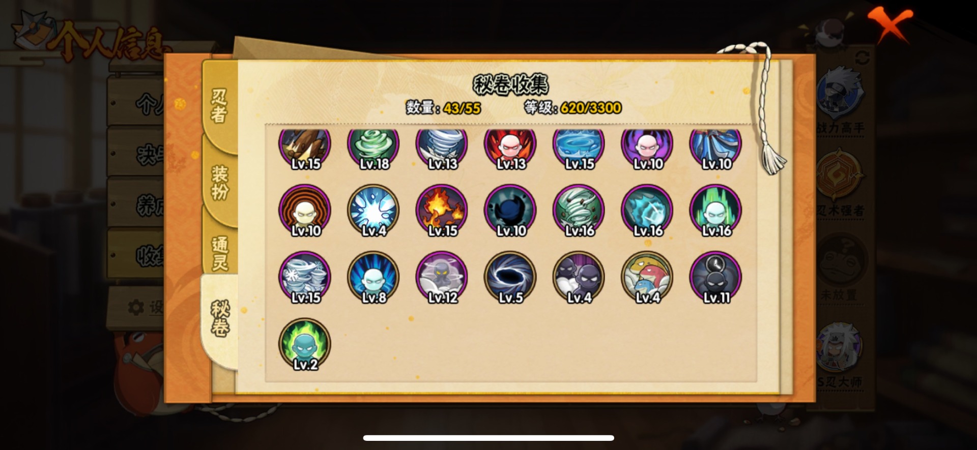 HYLX429674火影忍者账号详情图16