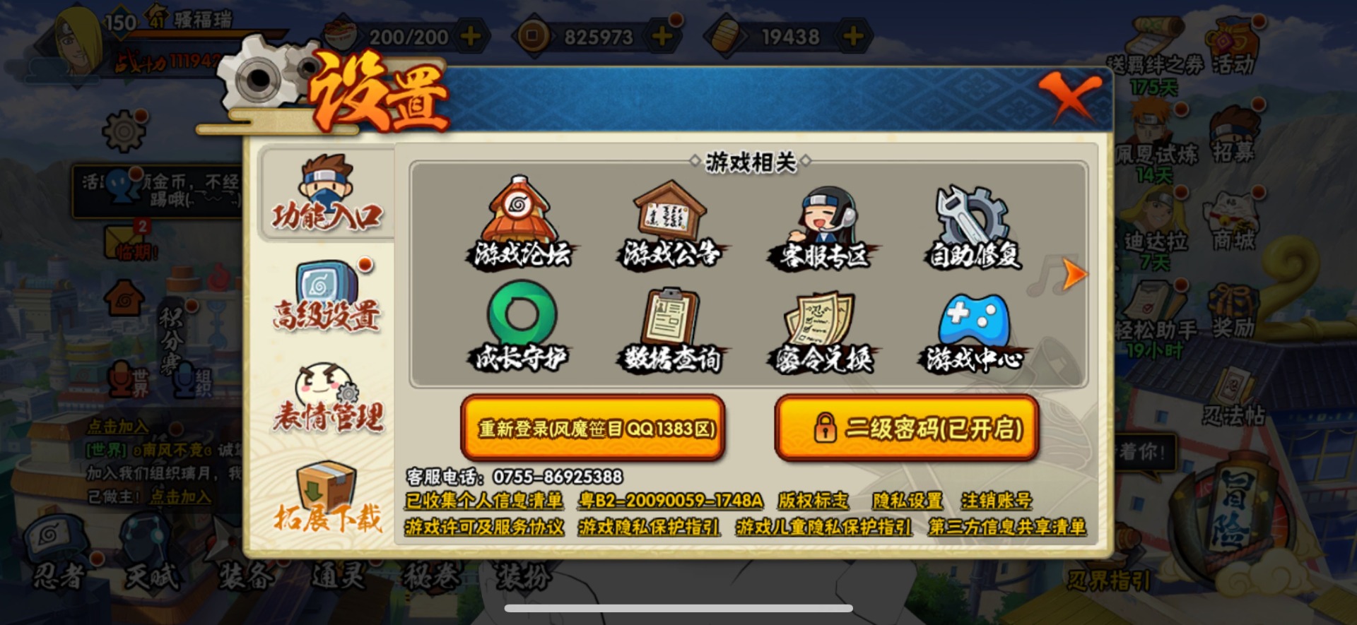 HYLX429674火影忍者账号详情图17