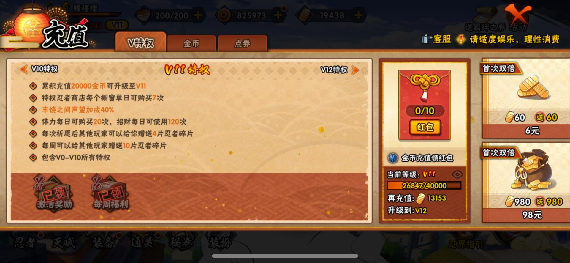 HYLX431428火影忍者账号详情图5