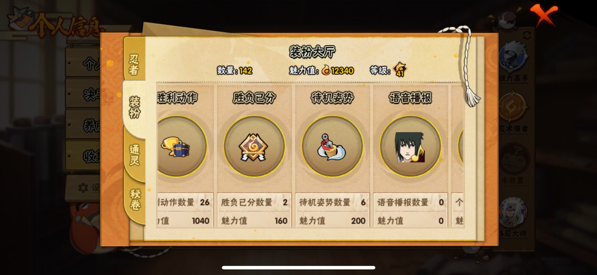 HYLX431428火影忍者账号详情图11