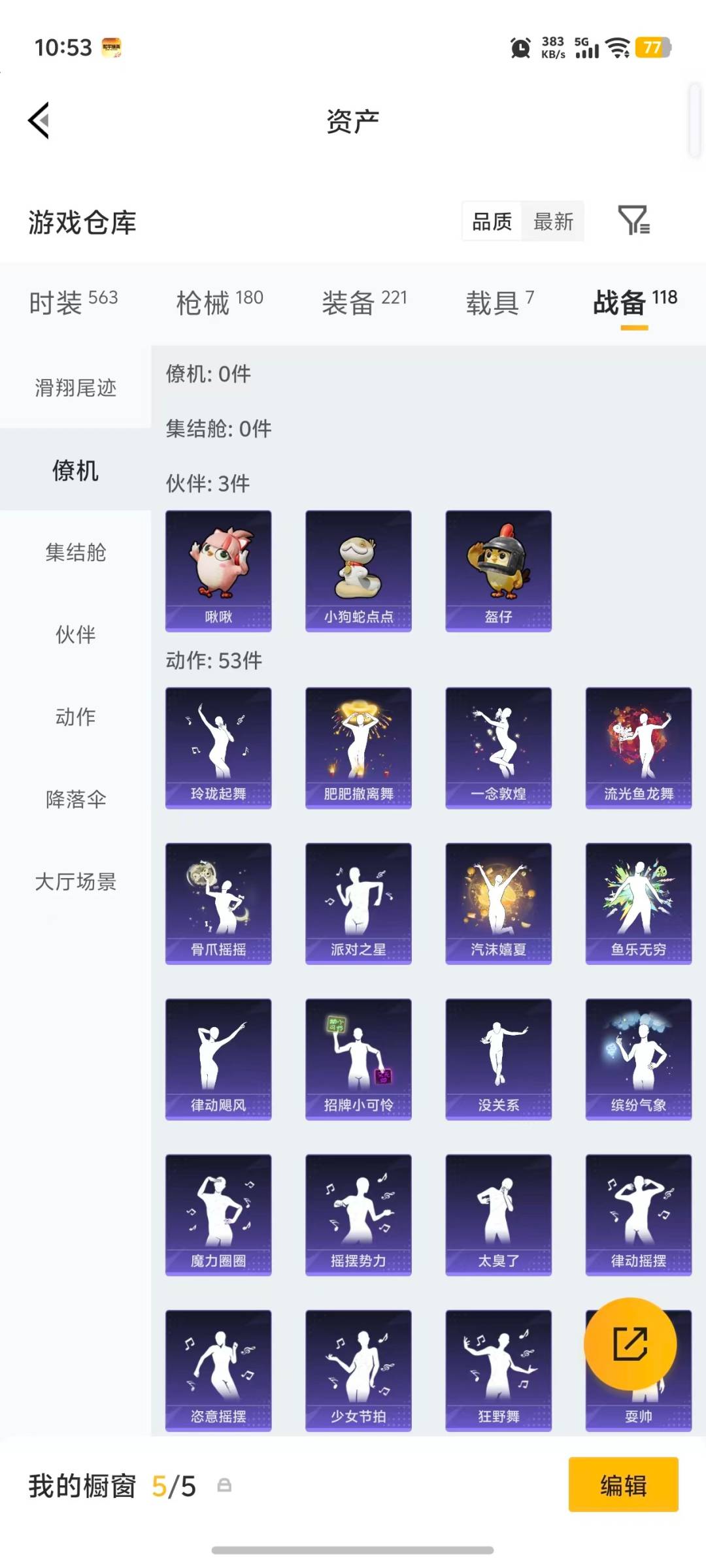 HPLX4172215和平精英账号详情图7