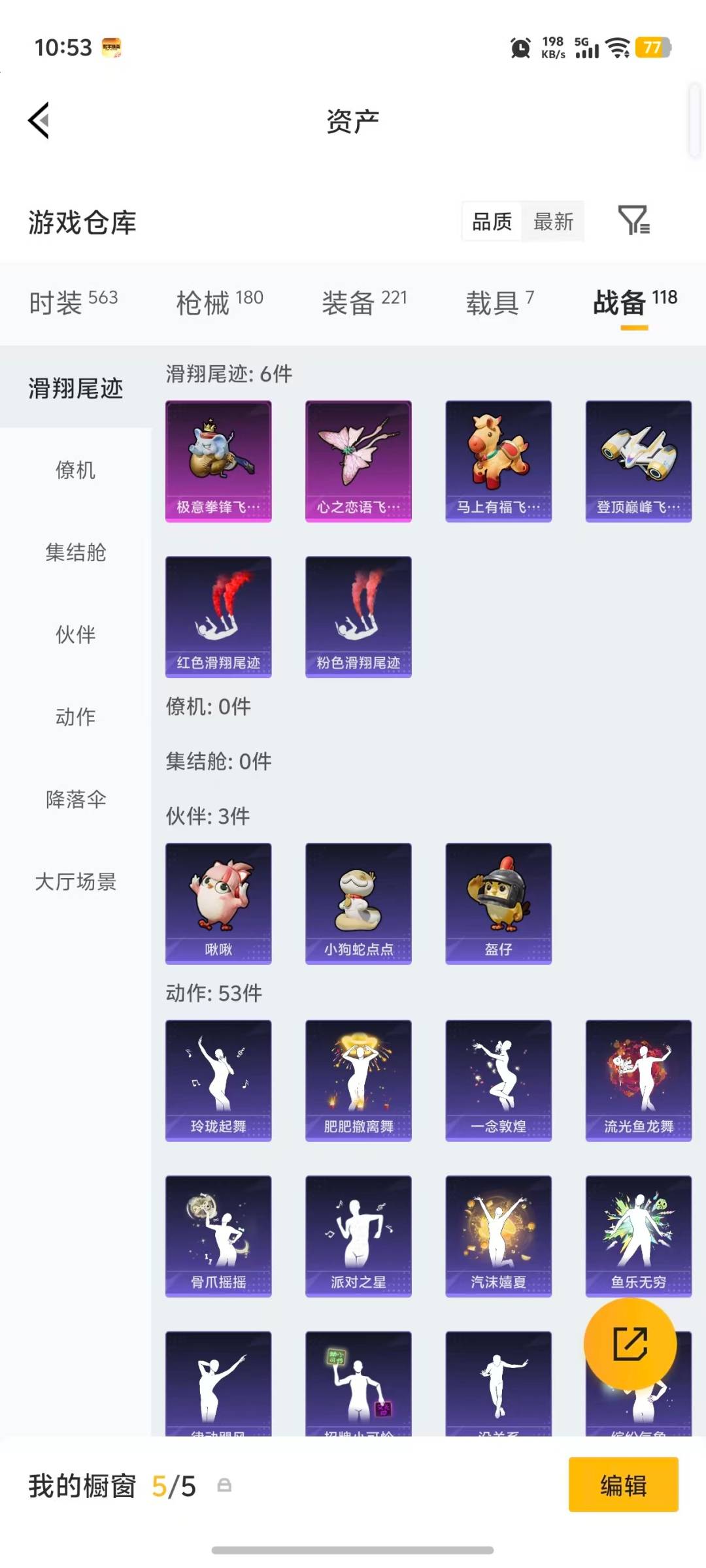 HPLX4172215和平精英账号详情图8