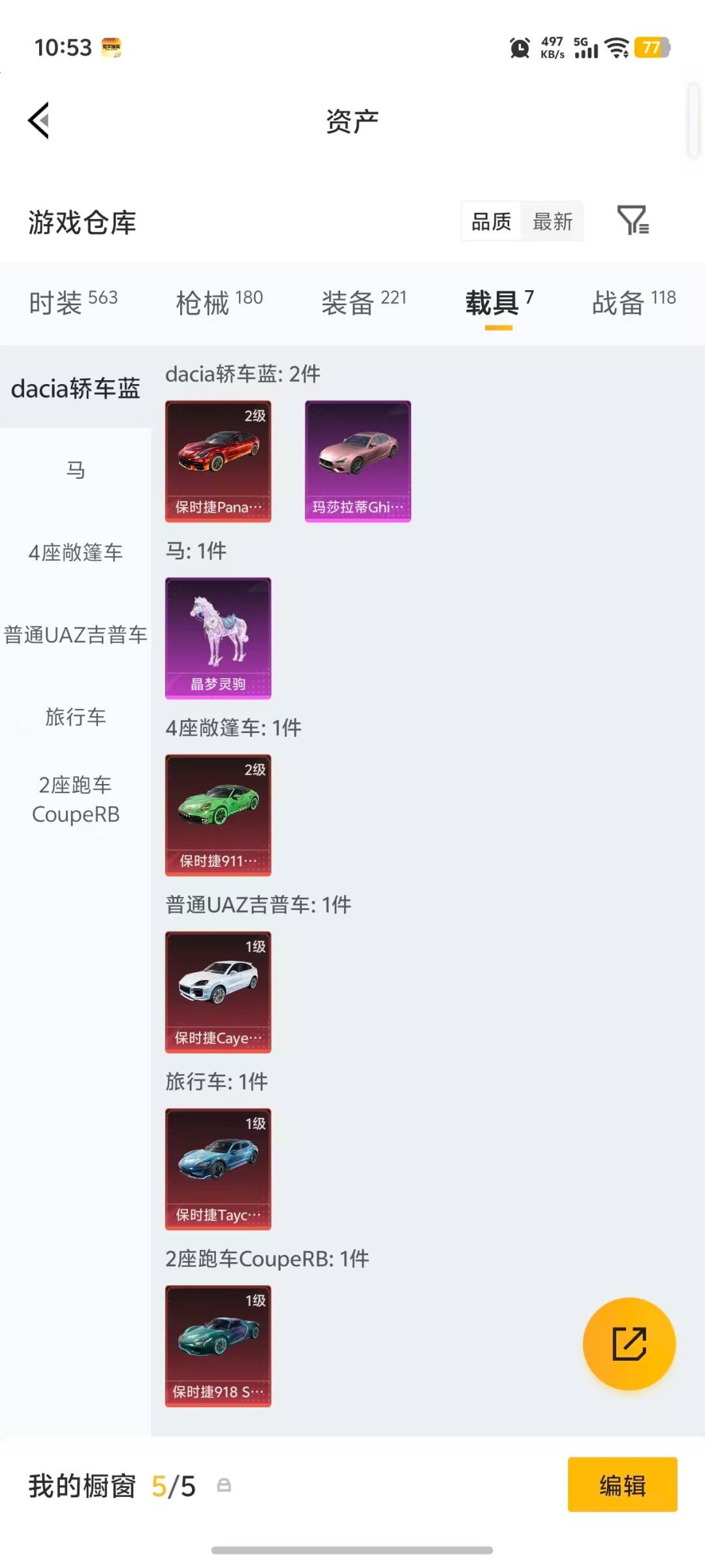 HPLX4172215和平精英账号详情图9