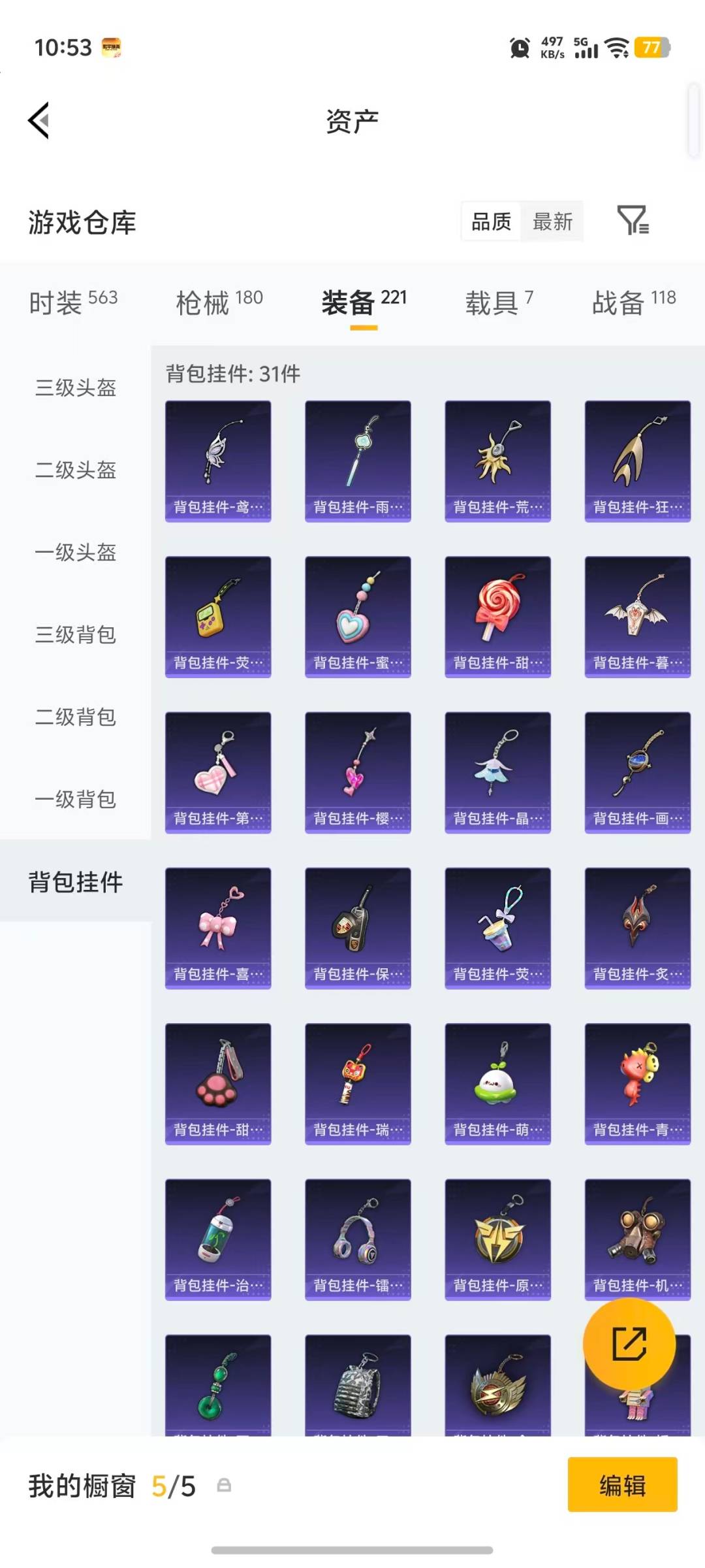 HPLX4172215和平精英账号详情图10