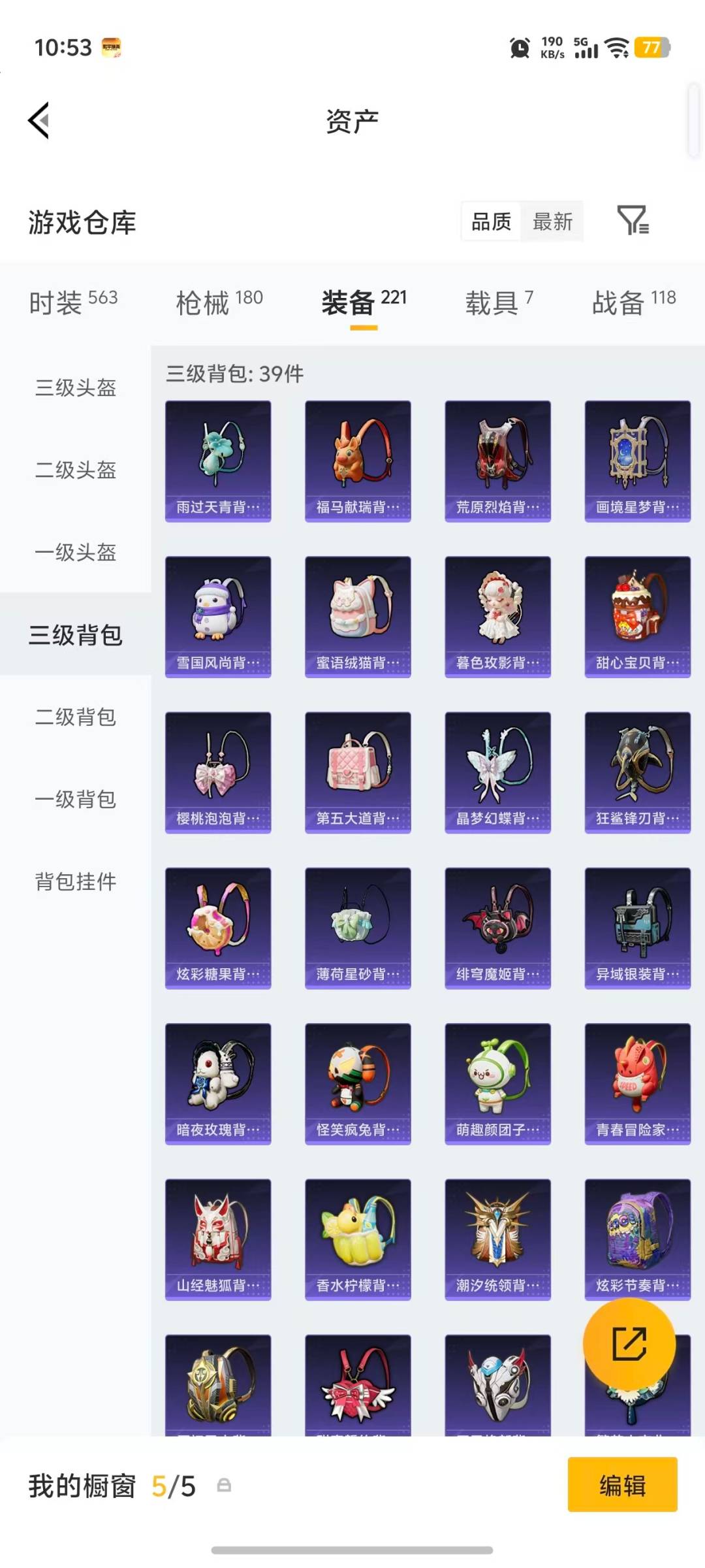 HPLX4172215和平精英账号详情图11