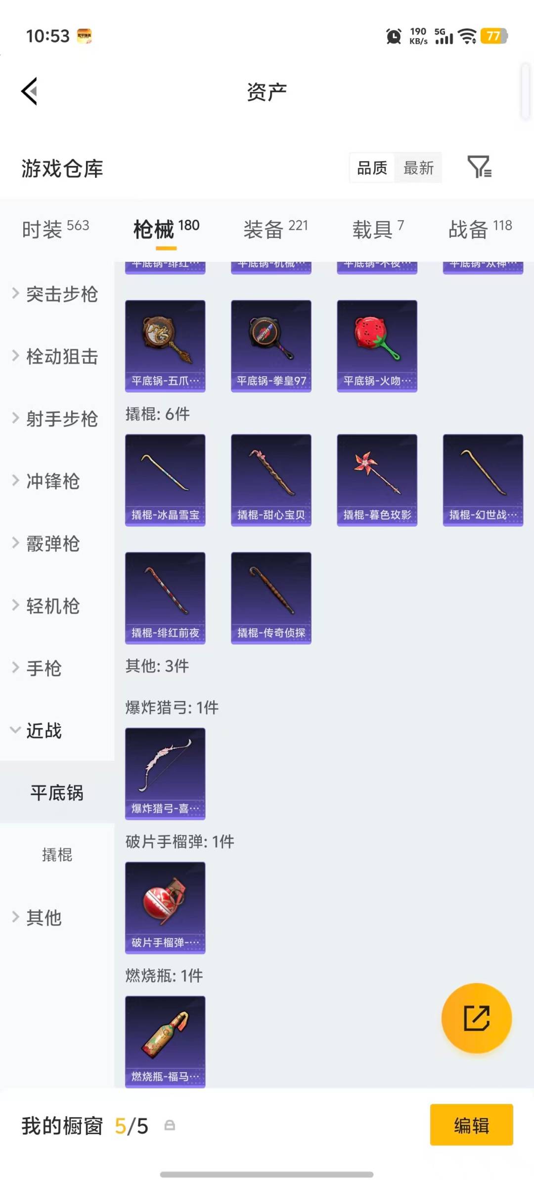 HPLX4172215和平精英账号详情图13