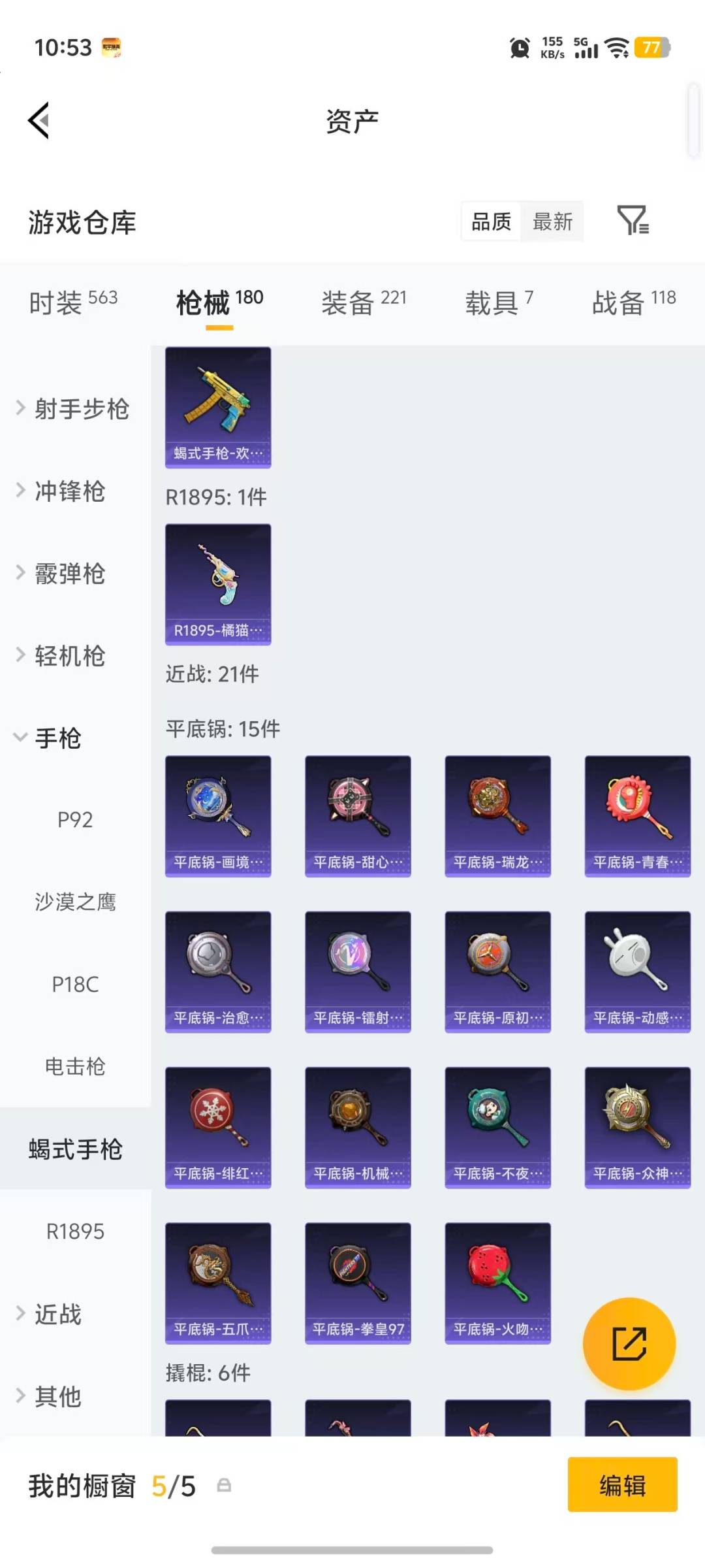 HPLX4172215和平精英账号详情图14