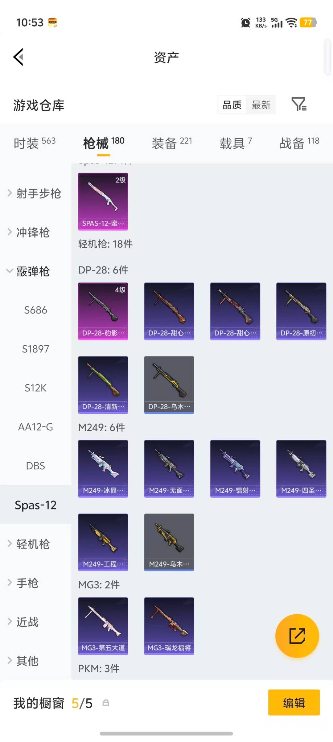 HPLX4172215和平精英账号详情图16