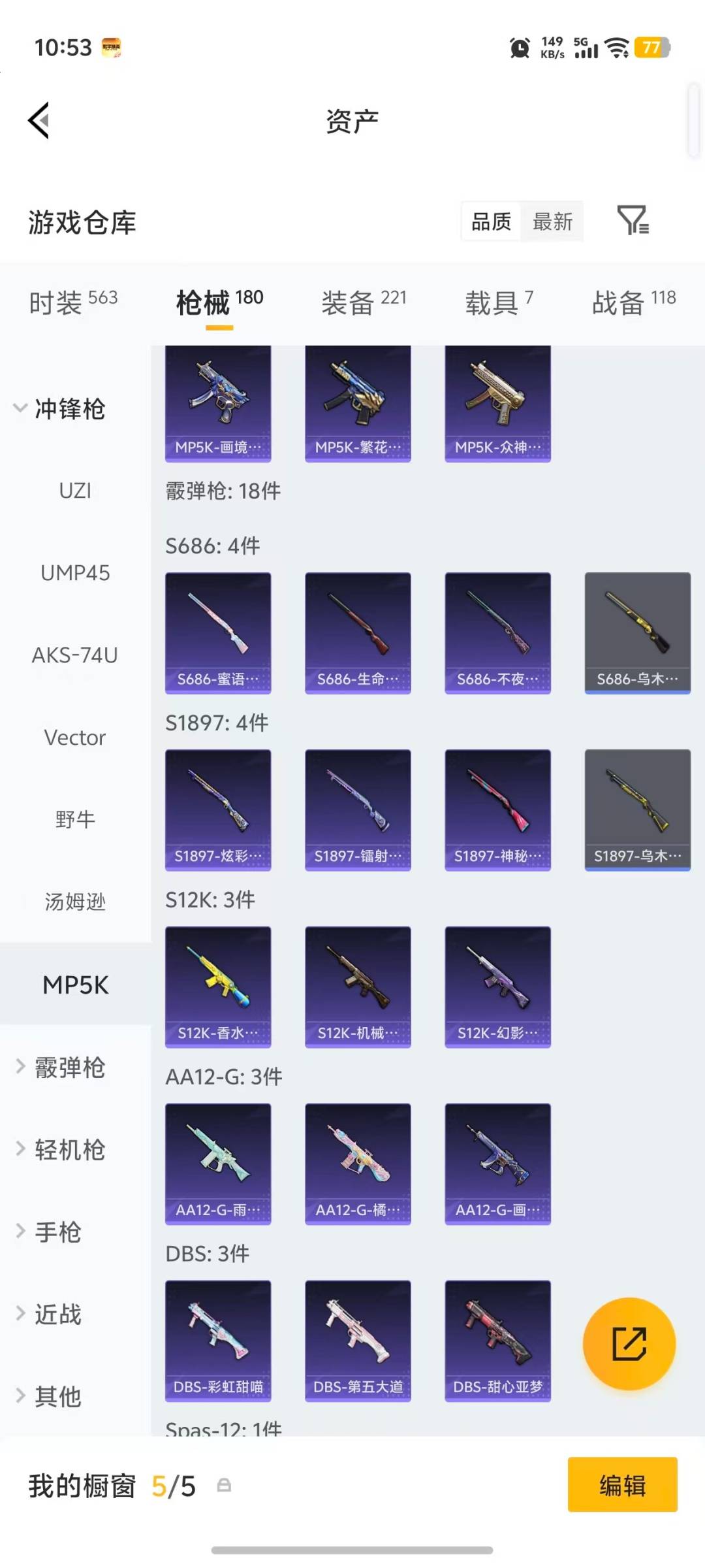 HPLX4172215和平精英账号详情图17