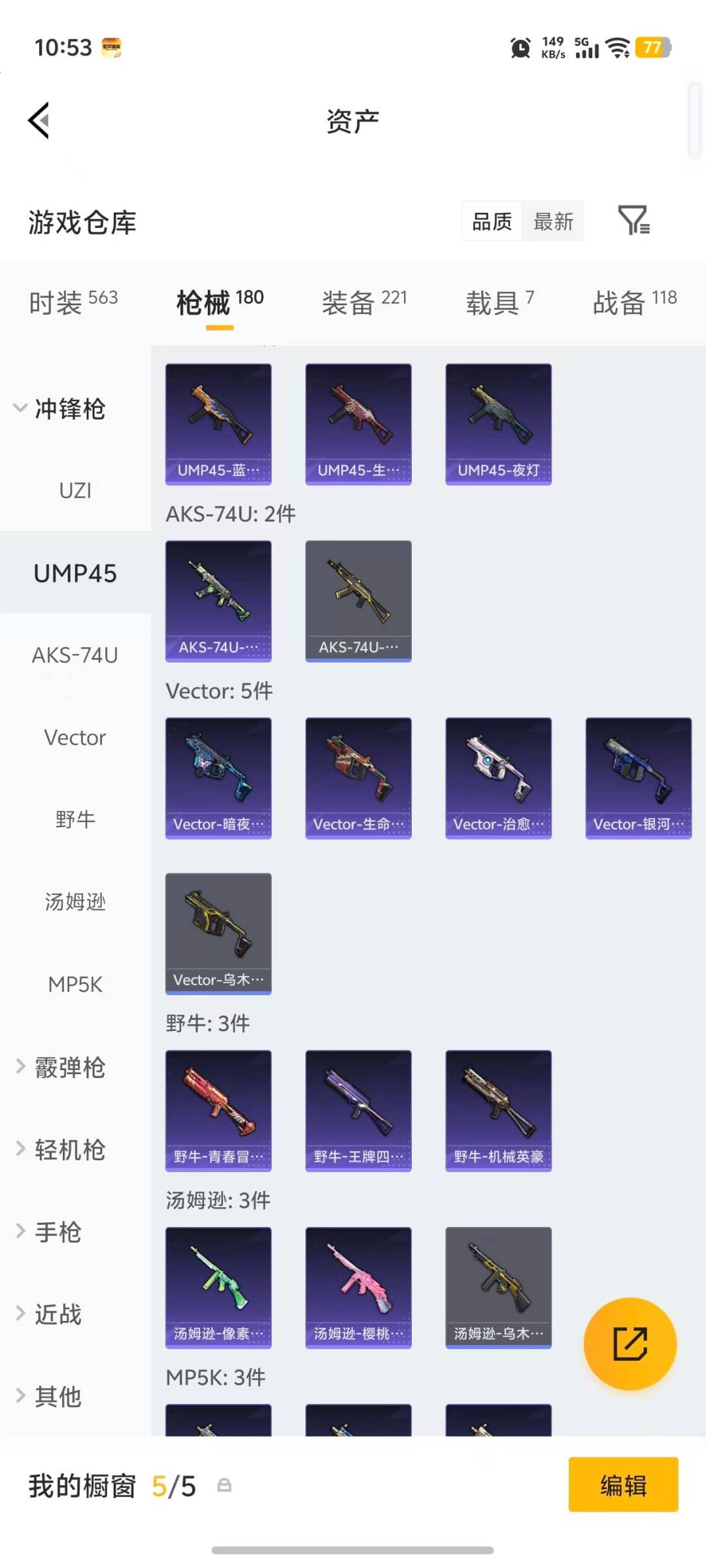 HPLX4172215和平精英账号详情图18