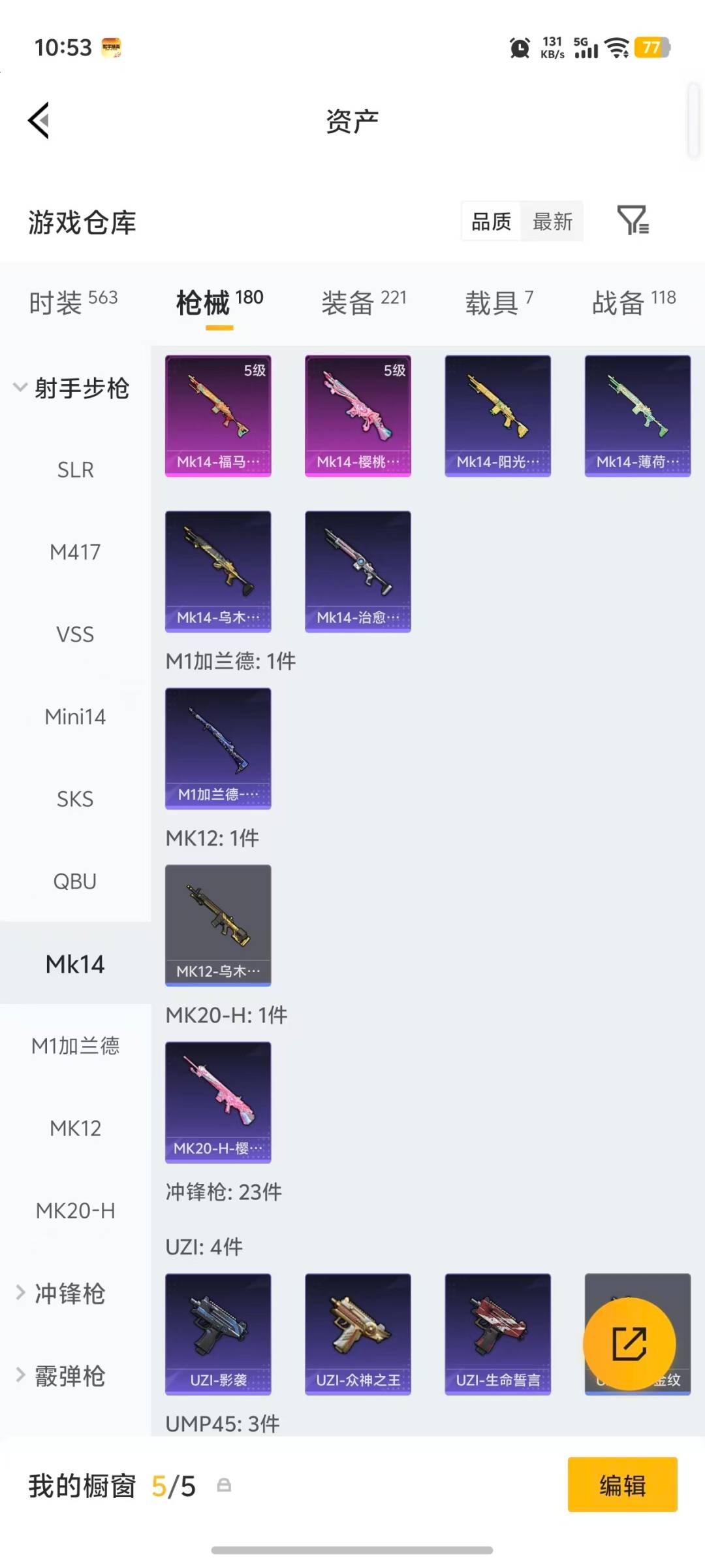 HPLX4172215和平精英账号详情图19