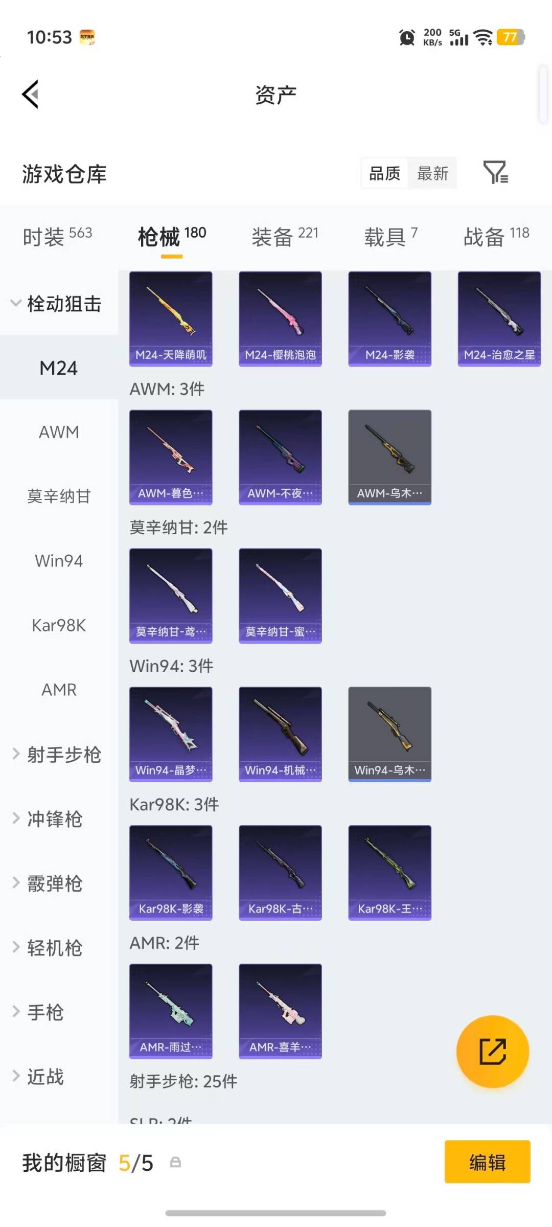 HPLX4172215和平精英账号详情图21