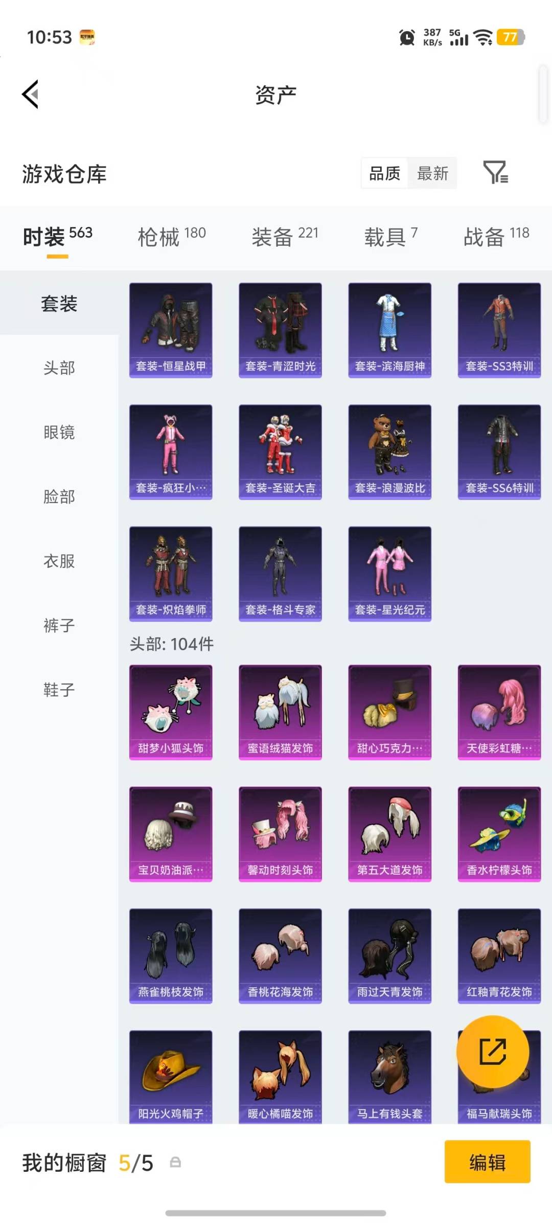 HPLX4172215和平精英账号详情图25
