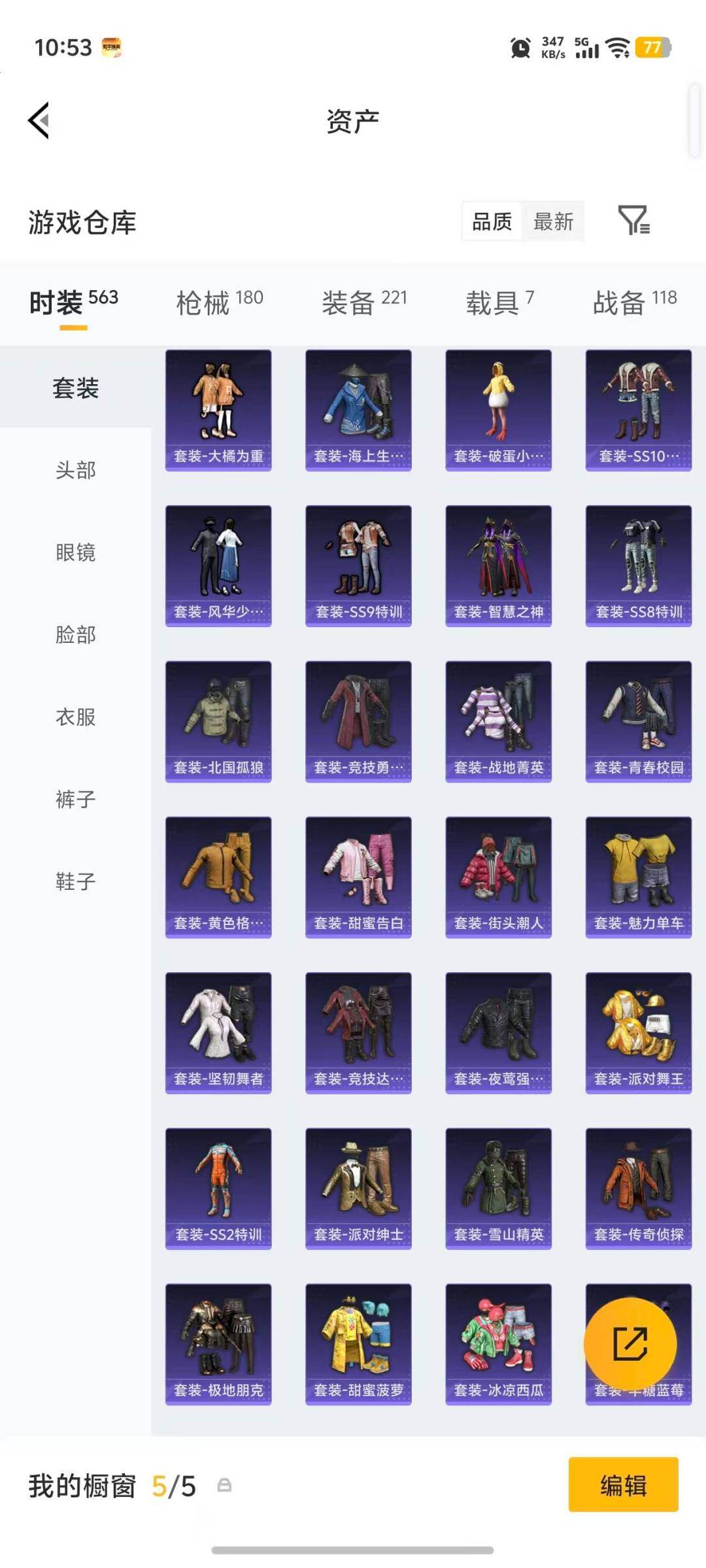 HPLX4172215和平精英账号详情图26