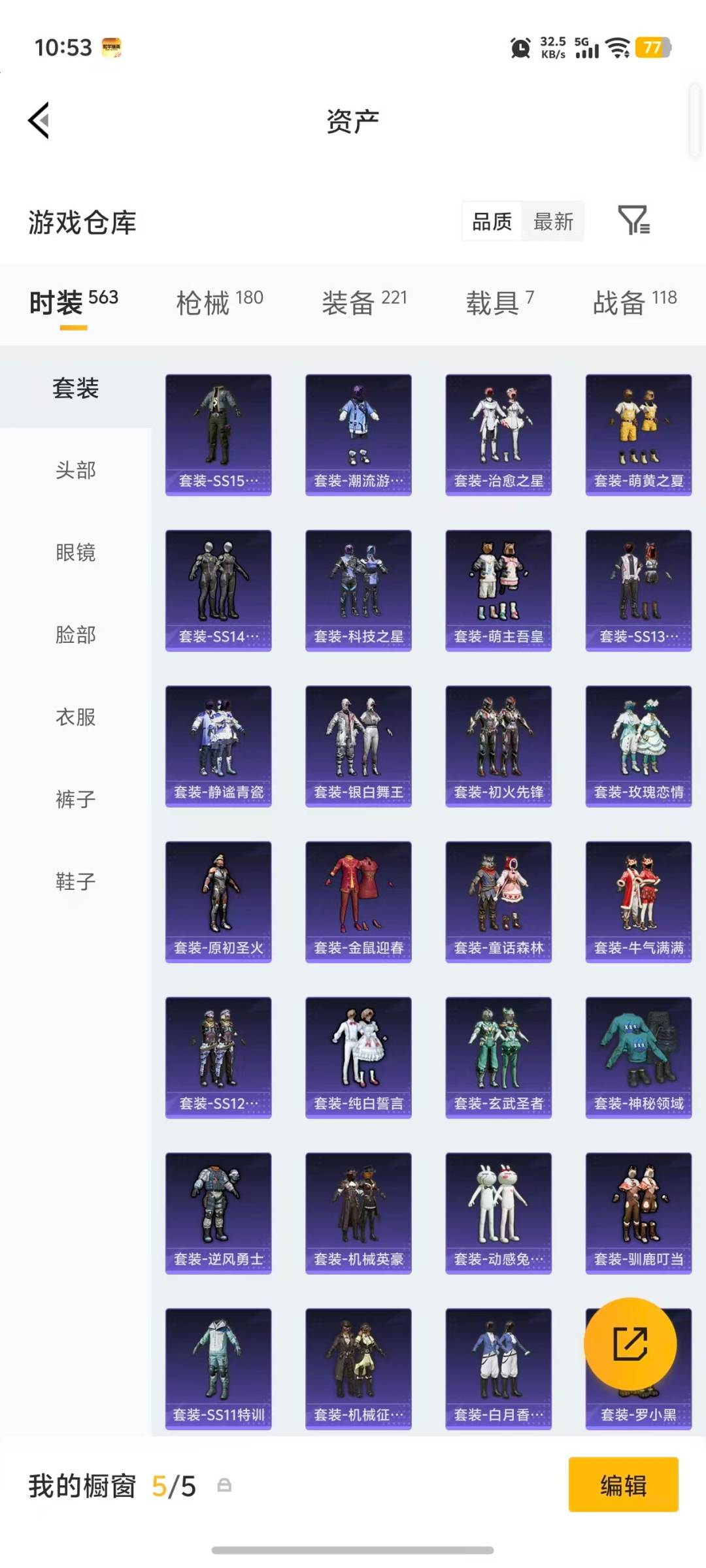 HPLX4172215和平精英账号详情图27