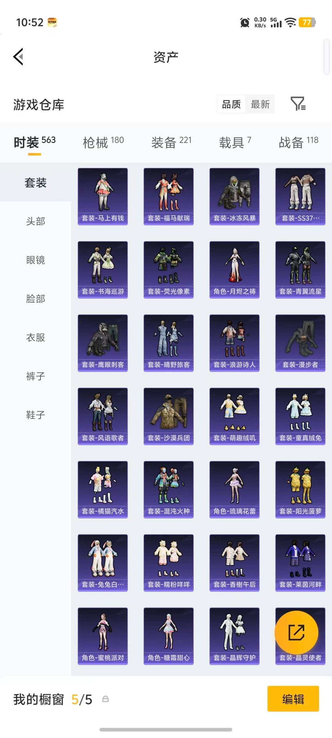HPLX4172215和平精英账号详情图29