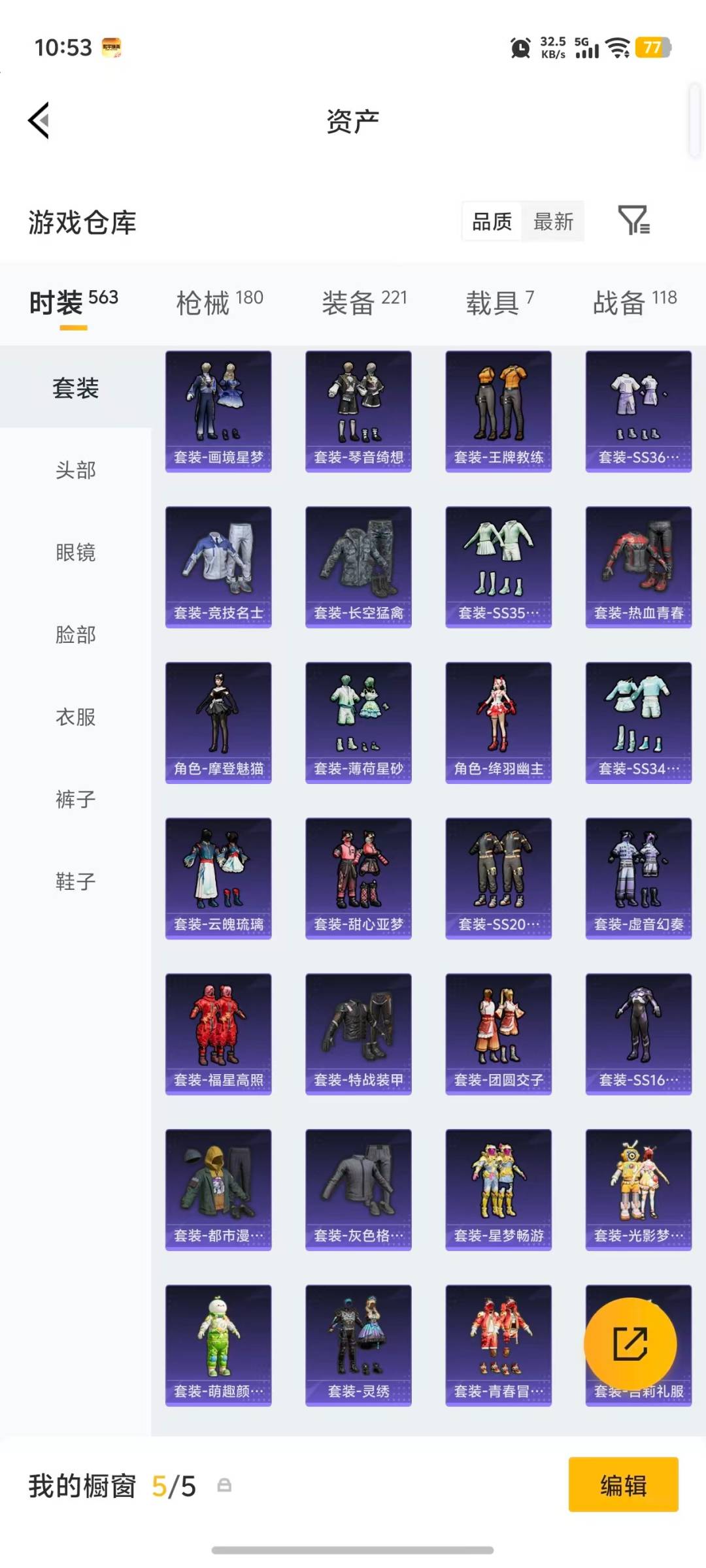 HPLX4172215和平精英账号详情图28