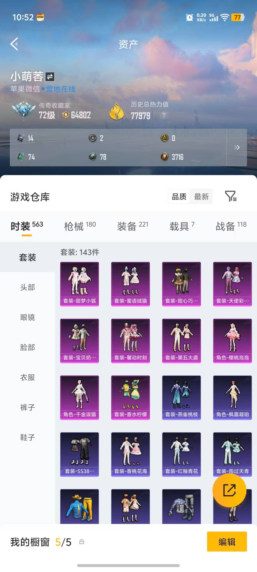 HPLX4172215和平精英账号详情图30