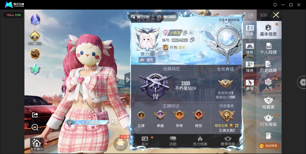 HPLX4172215和平精英账号详情图31