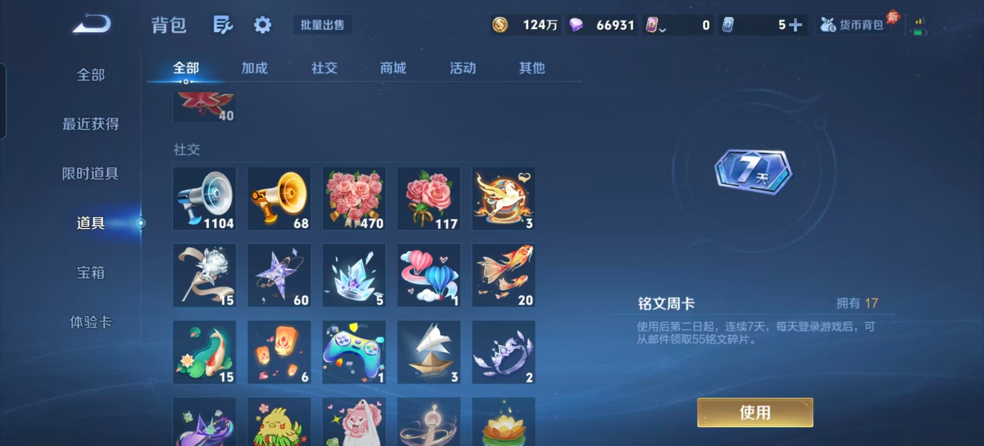 WZLX4303201王者荣耀账号详情图8 WZLX4303201王者荣耀账号详情图8