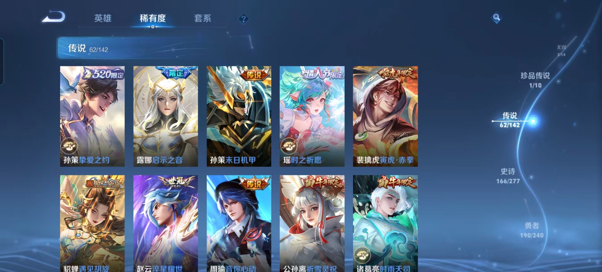 WZLX4303201王者荣耀账号详情图14 WZLX4303201王者荣耀账号详情图14