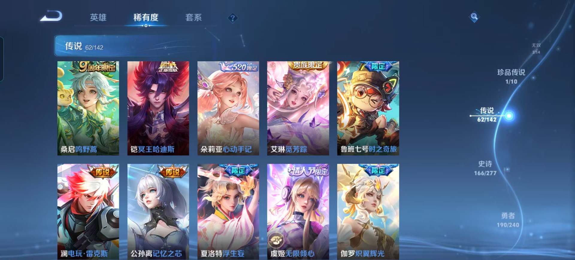 WZLX4303201王者荣耀账号详情图16 WZLX4303201王者荣耀账号详情图16