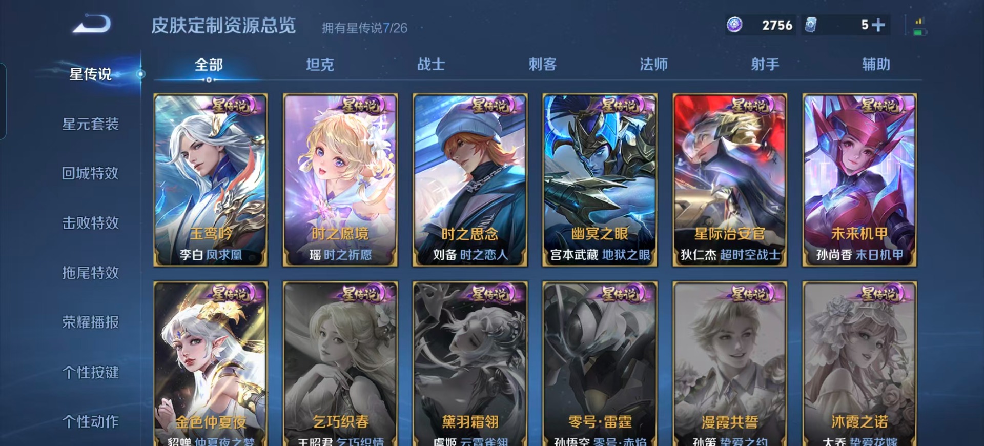 WZQM4307649王者荣耀账号详情图7