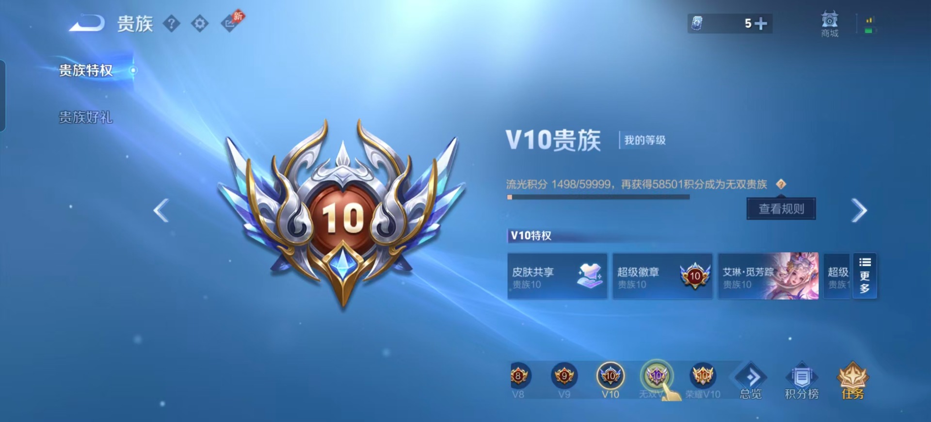 WZQM4307649王者荣耀账号详情图11