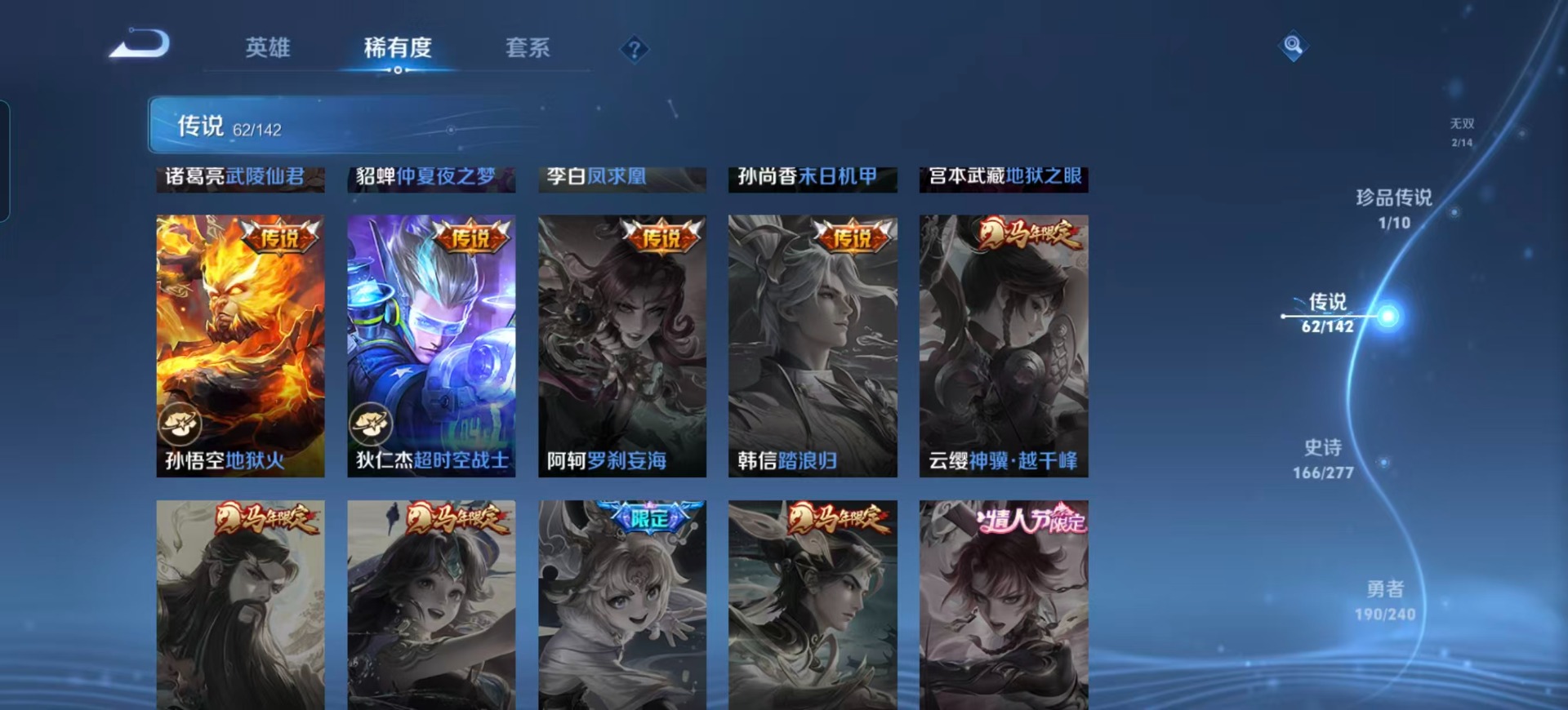 WZQM4307649王者荣耀账号详情图12