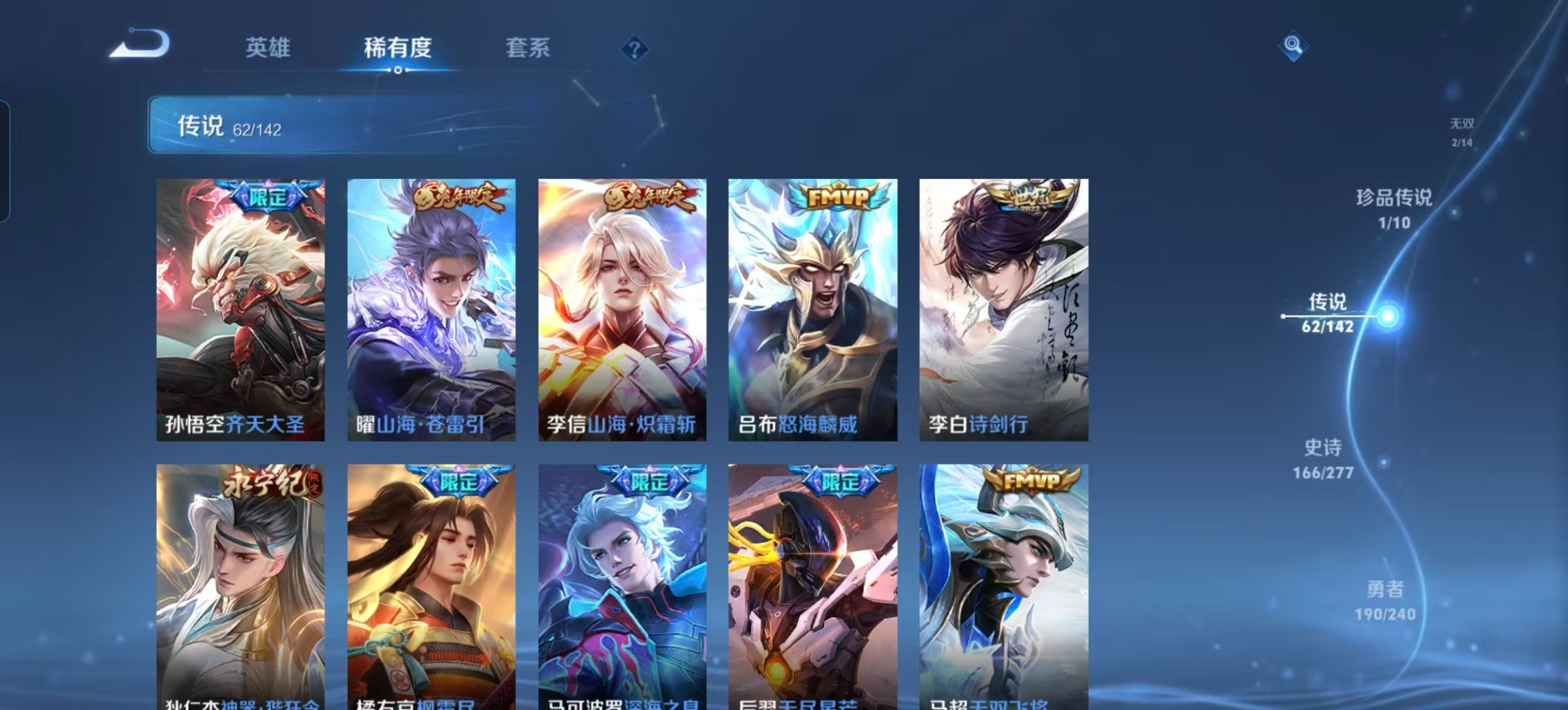 WZQM4307649王者荣耀账号详情图16