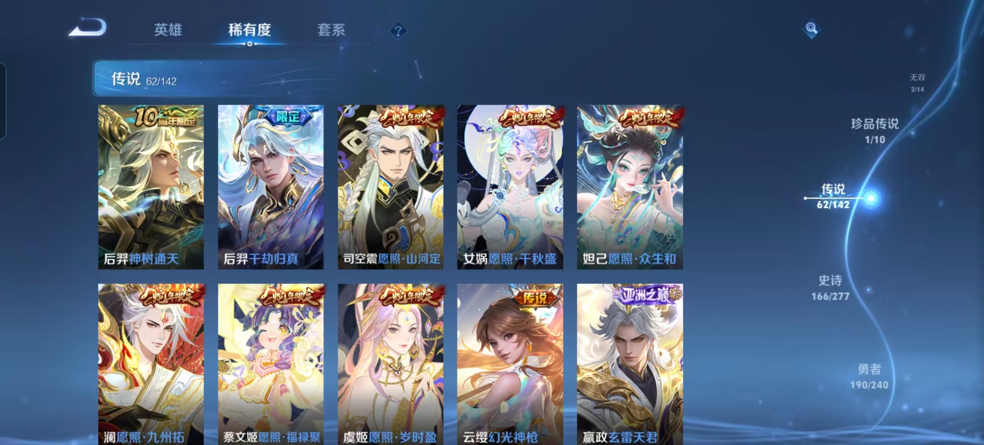 WZQM4307649王者荣耀账号详情图18