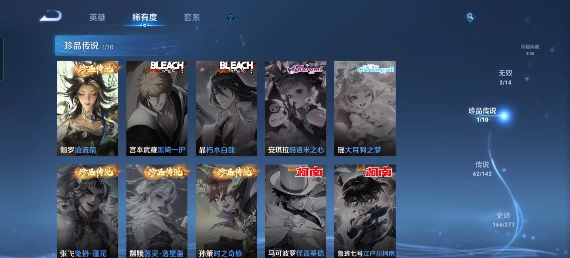 WZQM4307649王者荣耀账号详情图19