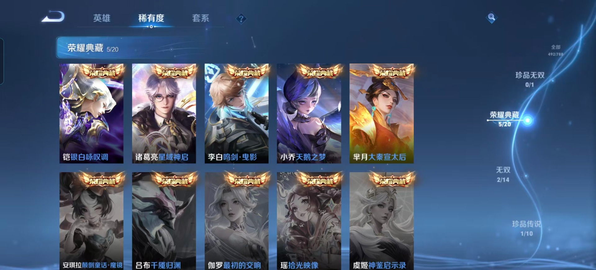 WZQM4307649王者荣耀账号详情图21