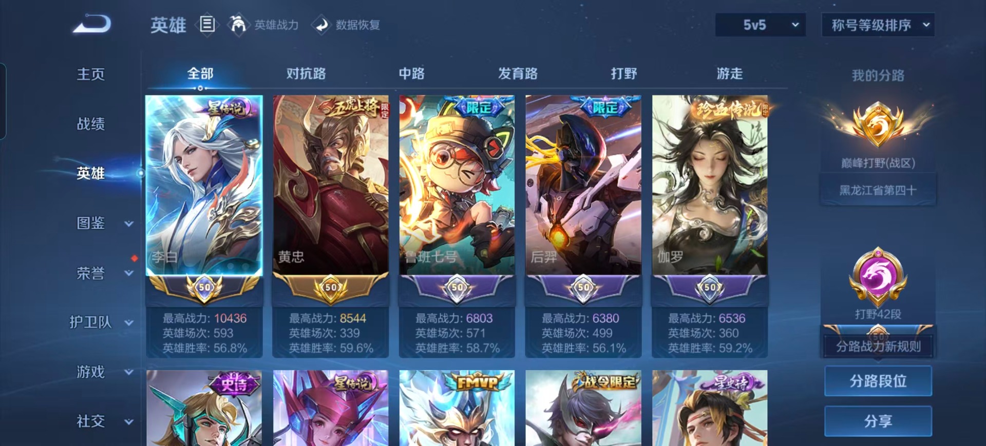 WZQM4307649王者荣耀账号详情图23