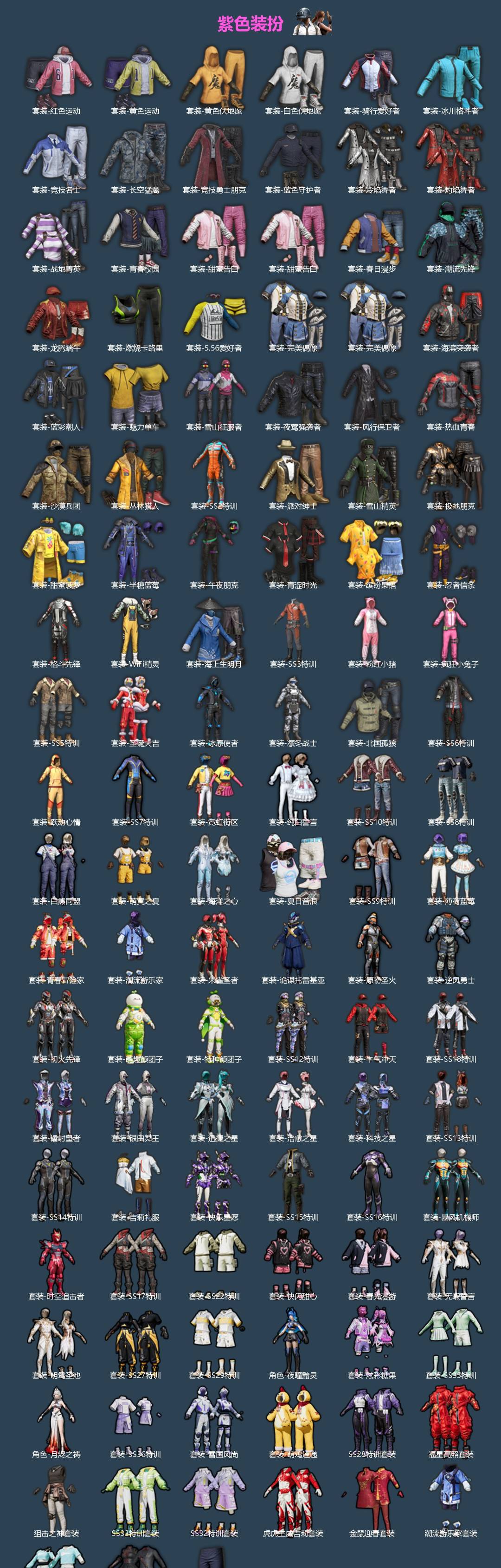 HPQM4172640和平精英账号详情图4 HPQM4172640和平精英账号详情图4