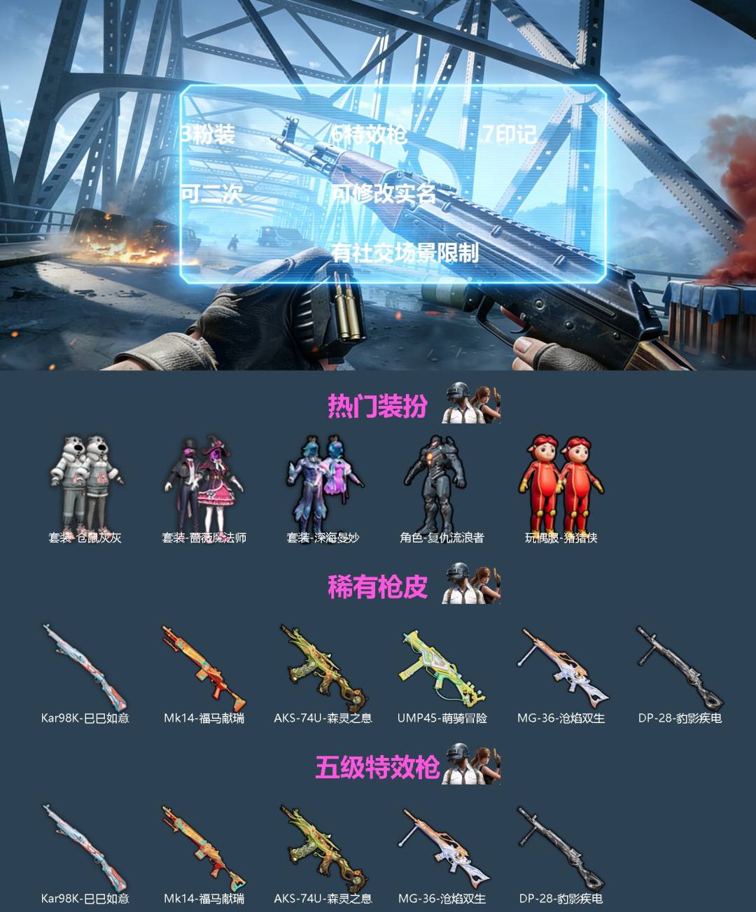 HPQM4174340和平精英账号详情图3