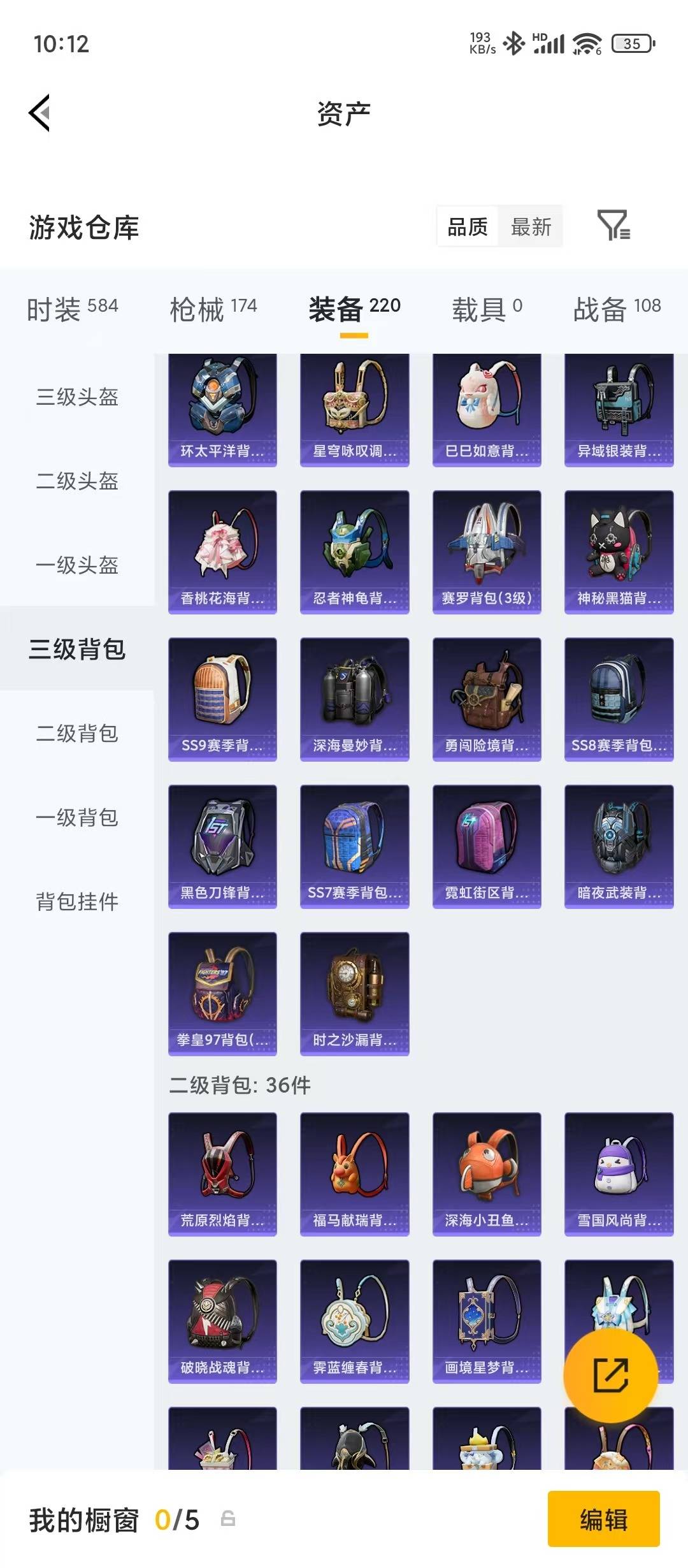 HPQM4174340和平精英账号详情图8