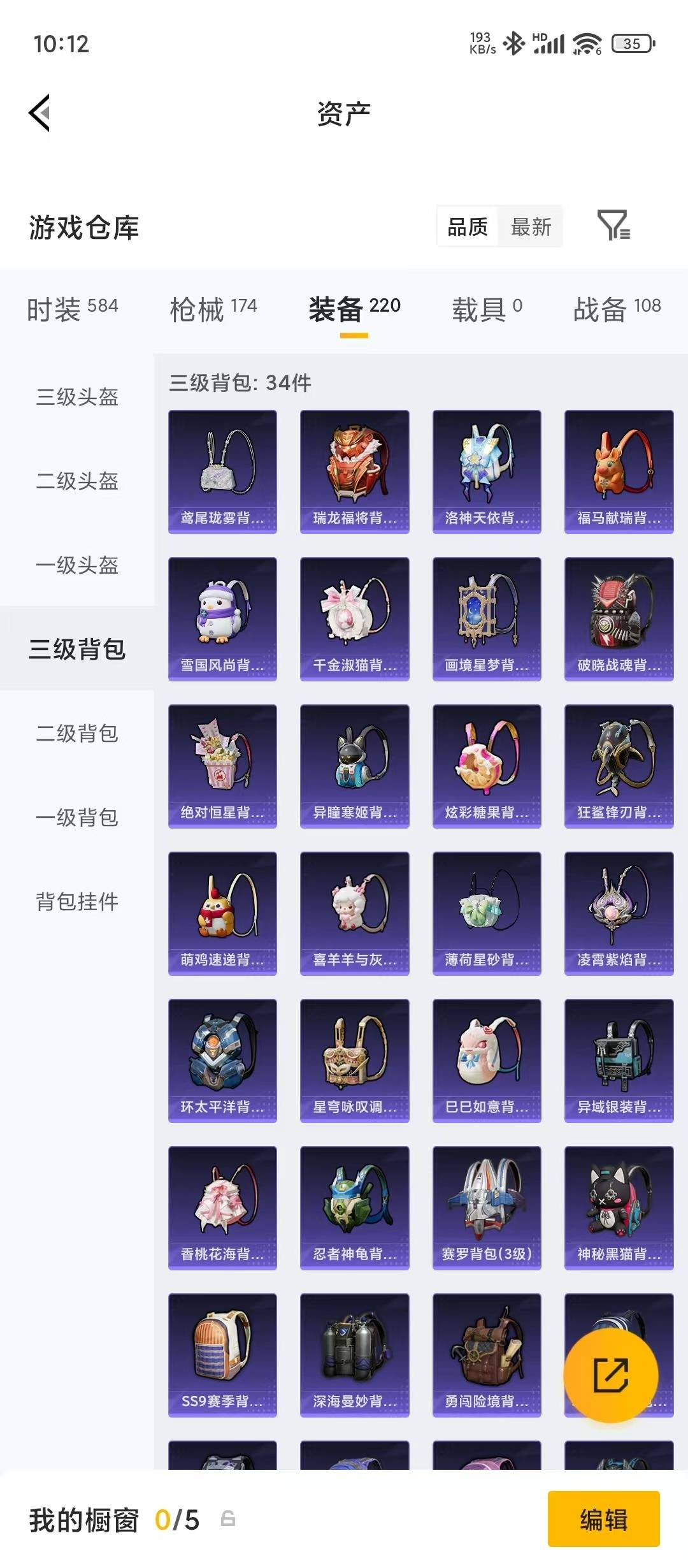 HPQM4174340和平精英账号详情图9