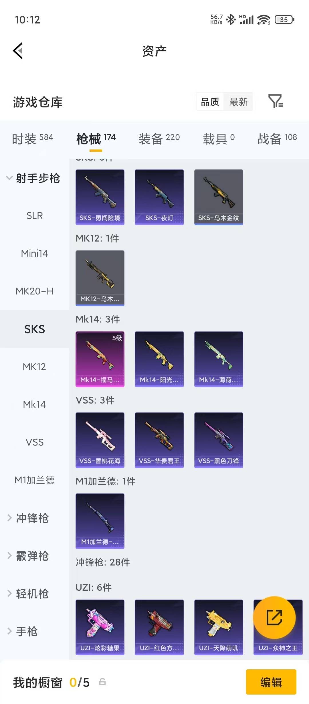 HPQM4174340和平精英账号详情图18