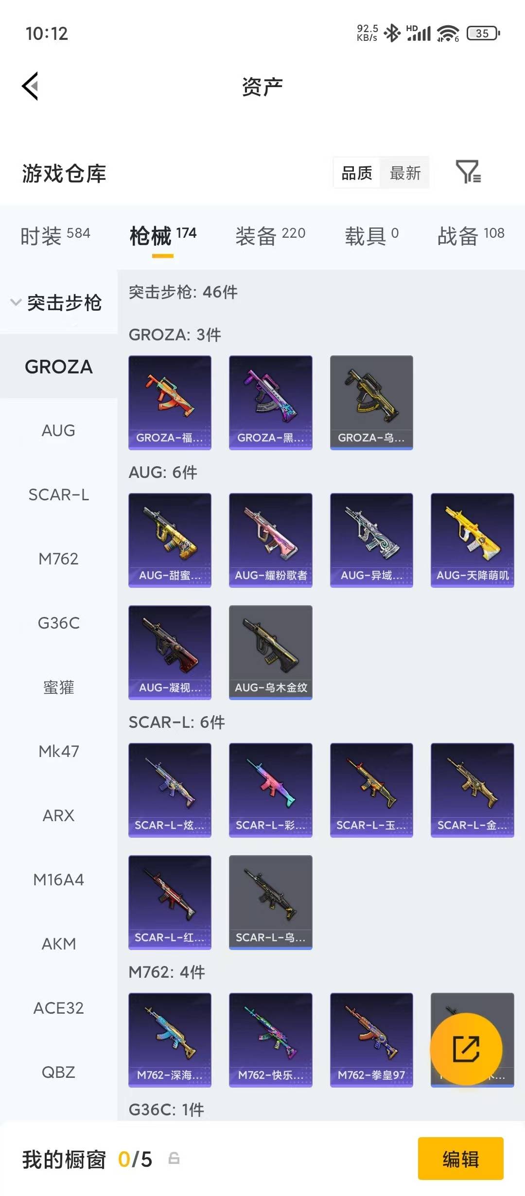 HPQM4174340和平精英账号详情图23